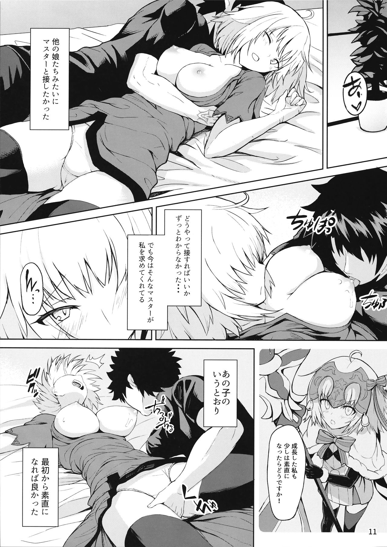 Tokimeki Avenger page 10 full