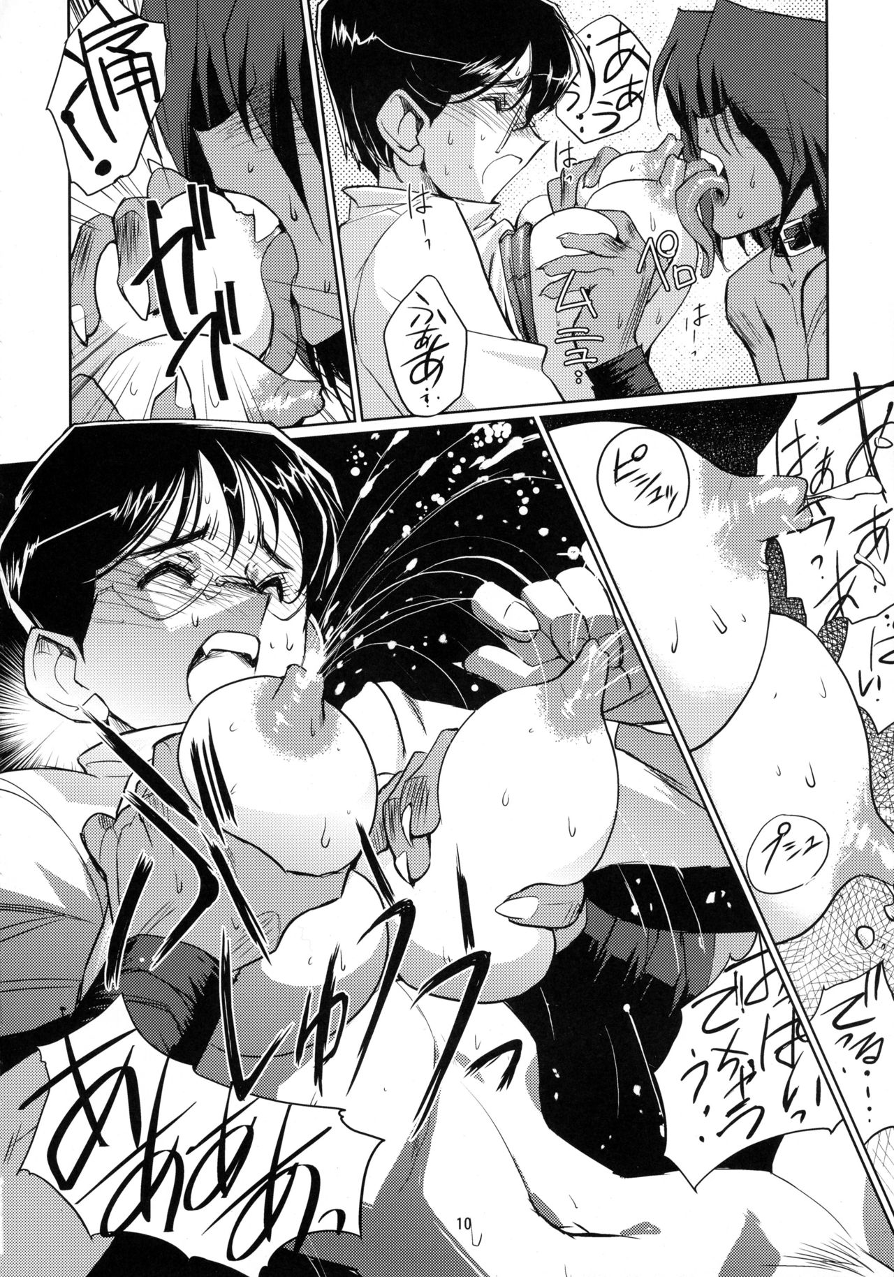 Kubiwa no Hanashi page 10 full