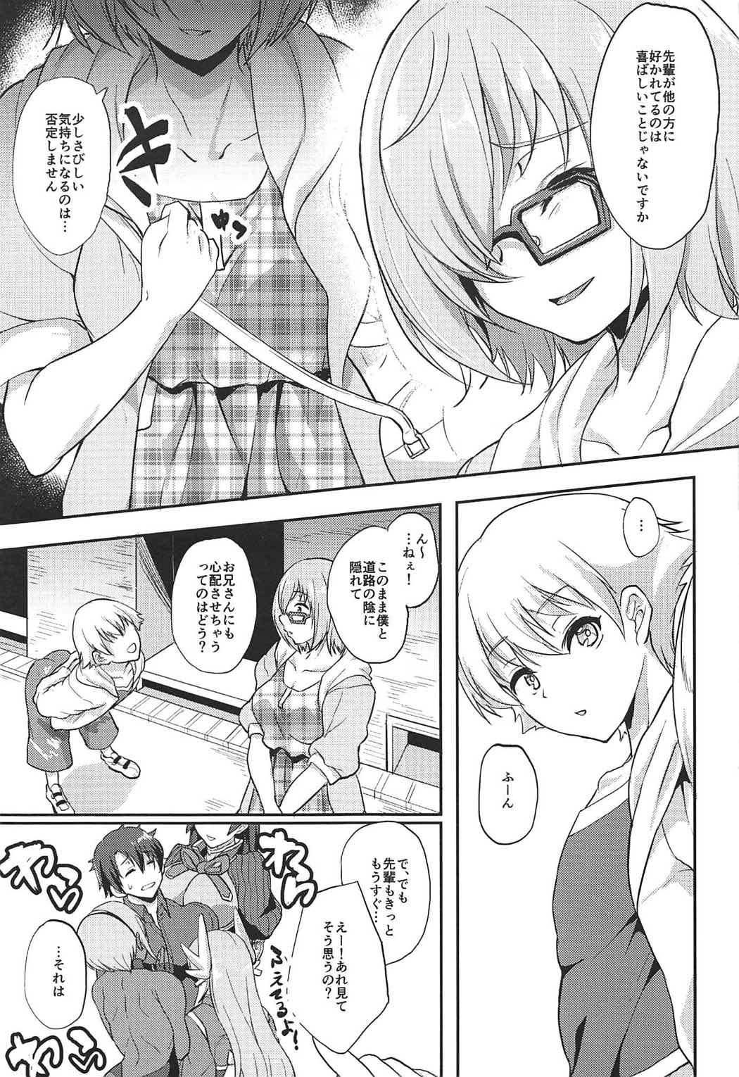 Minaide... Senpai page 5 full