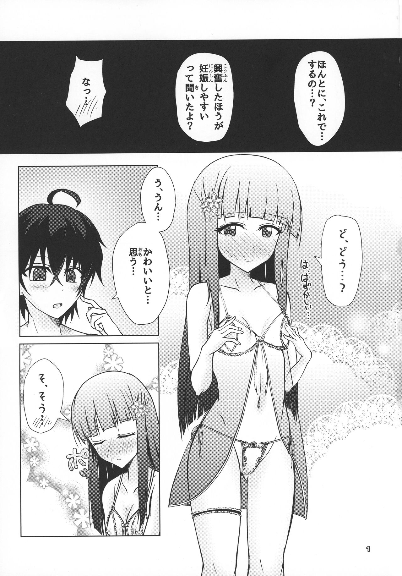 Kinki no Juhou de Harem ni Natta no de Ecchi ni Hagemu Onmyouji page 2 full