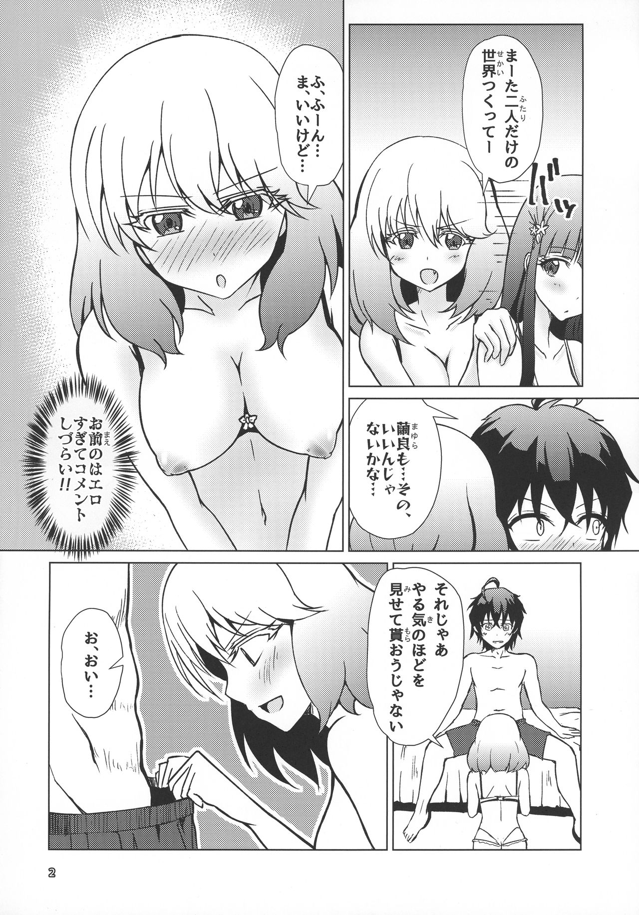Kinki no Juhou de Harem ni Natta no de Ecchi ni Hagemu Onmyouji page 3 full