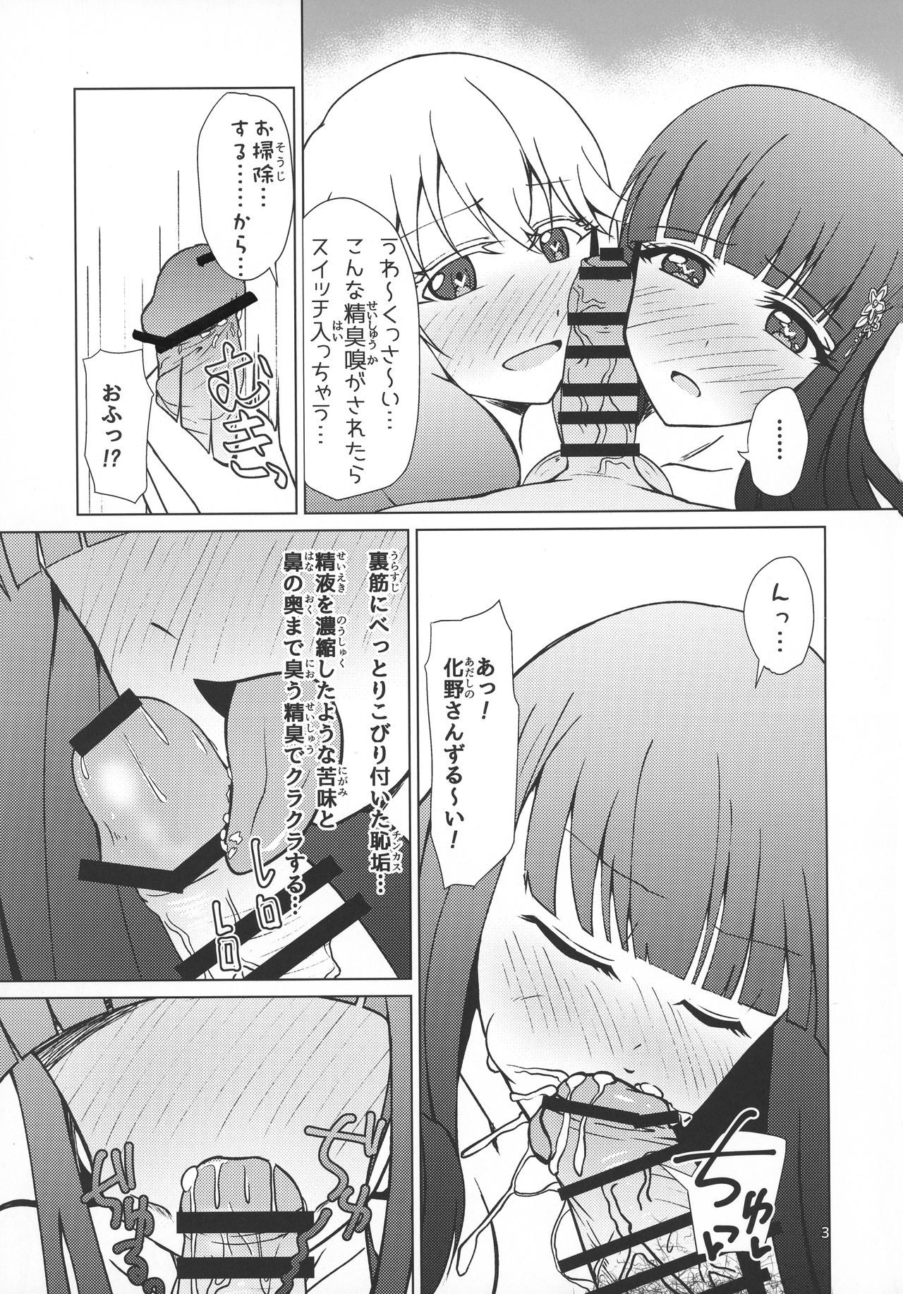 Kinki no Juhou de Harem ni Natta no de Ecchi ni Hagemu Onmyouji page 4 full