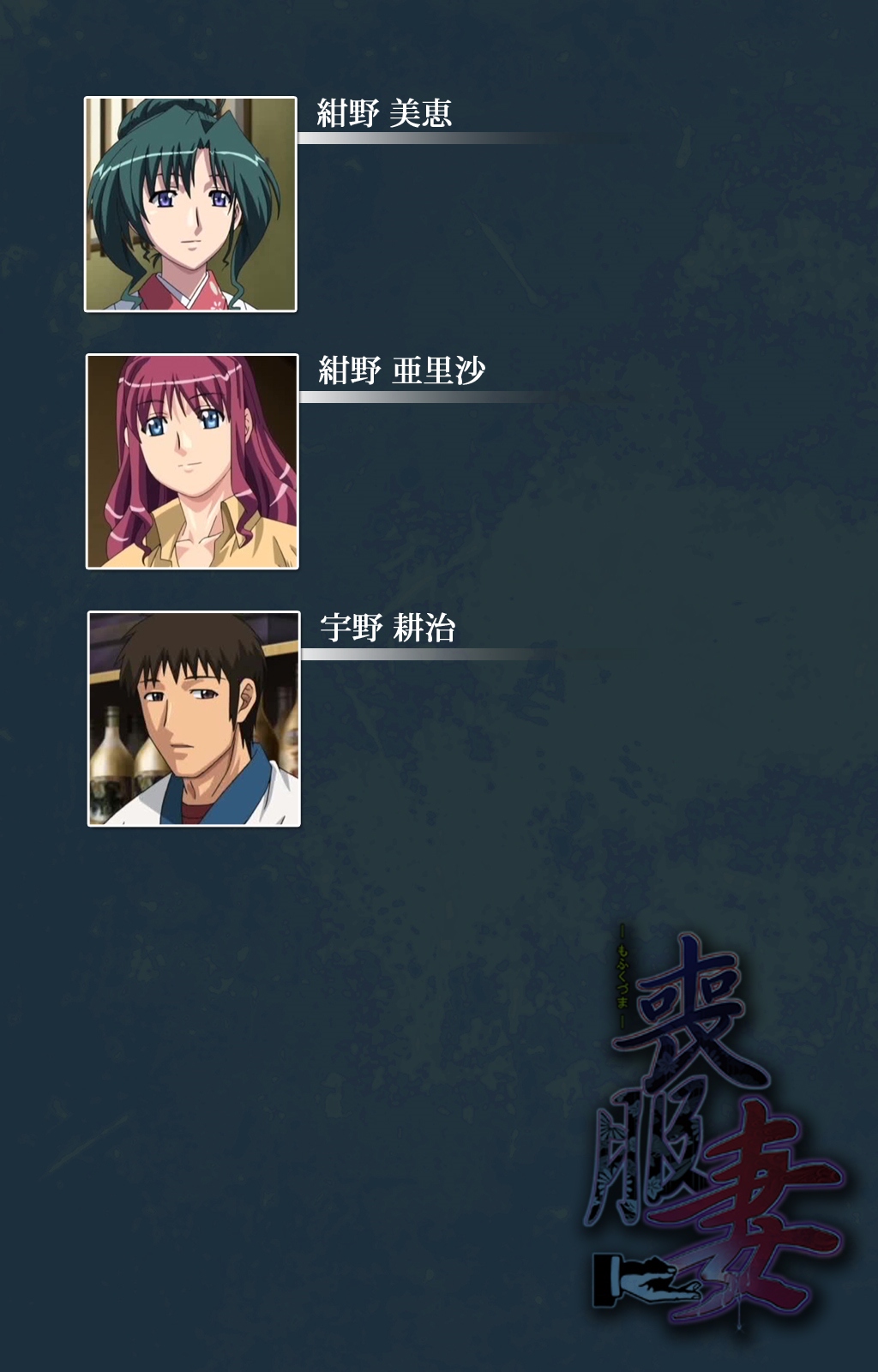 Mofukuzuma Special Ban Kouhen page 2 full