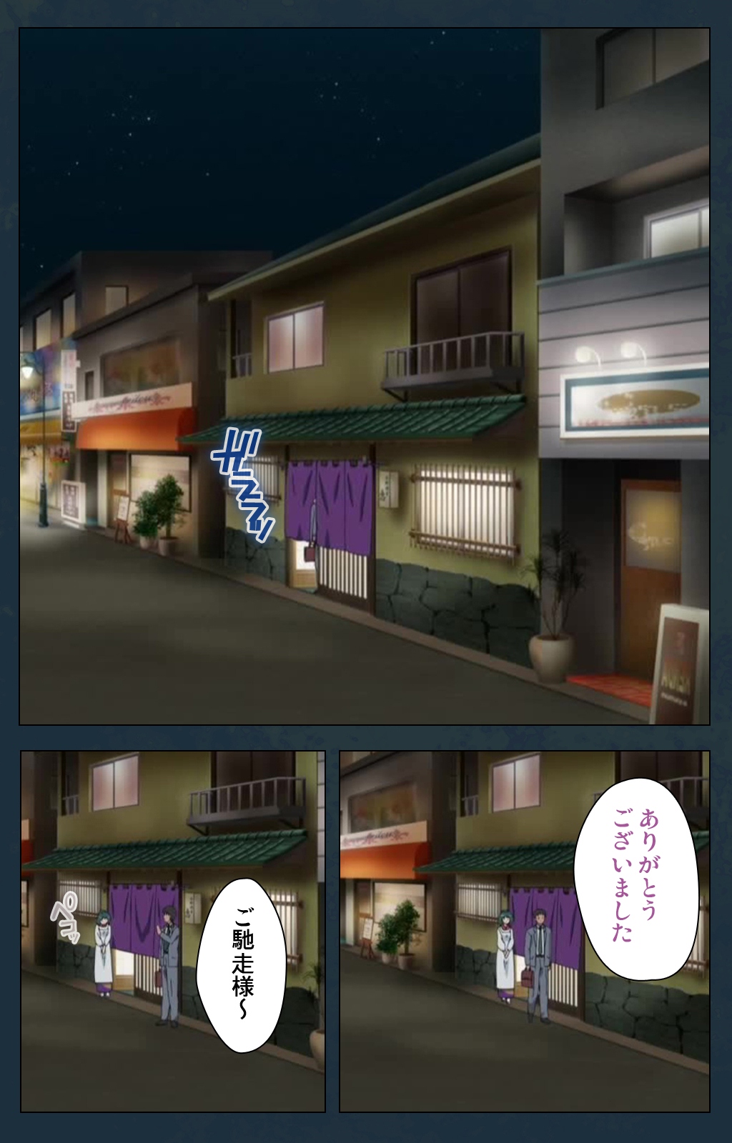 Mofukuzuma Special Ban Kouhen page 3 full