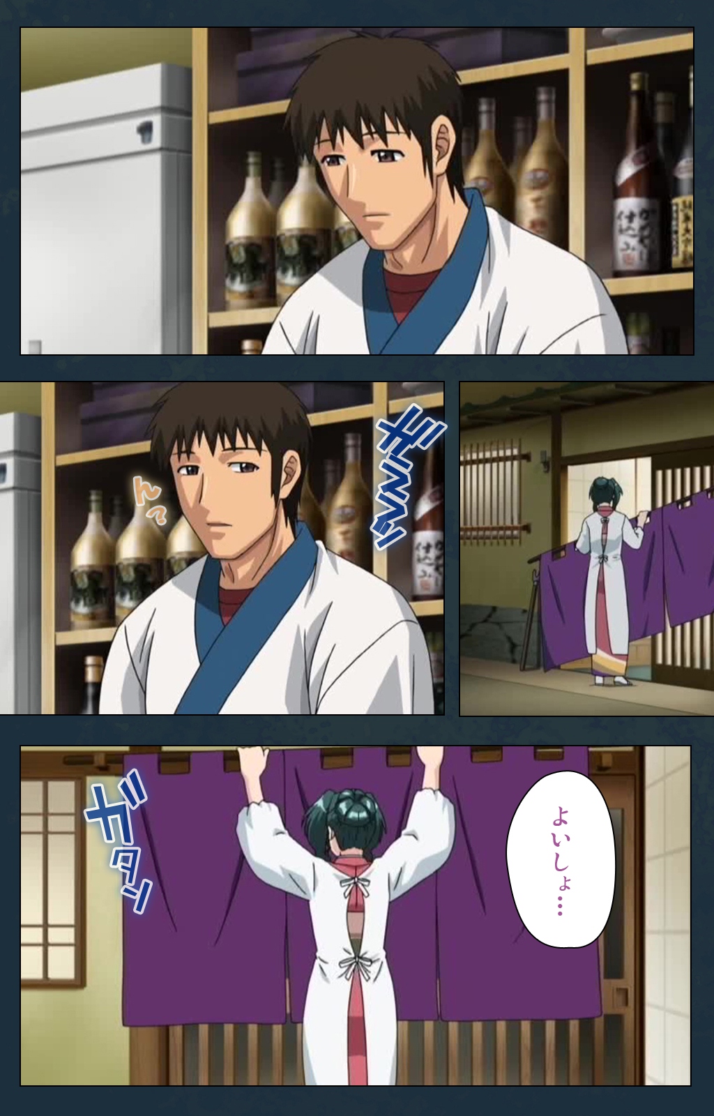 Mofukuzuma Special Ban Kouhen page 5 full