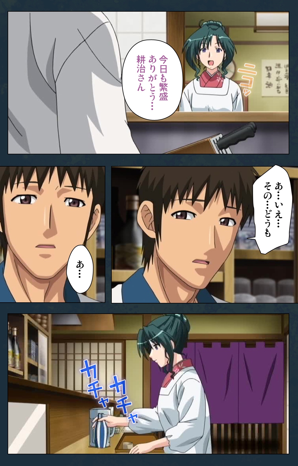 Mofukuzuma Special Ban Kouhen page 7 full