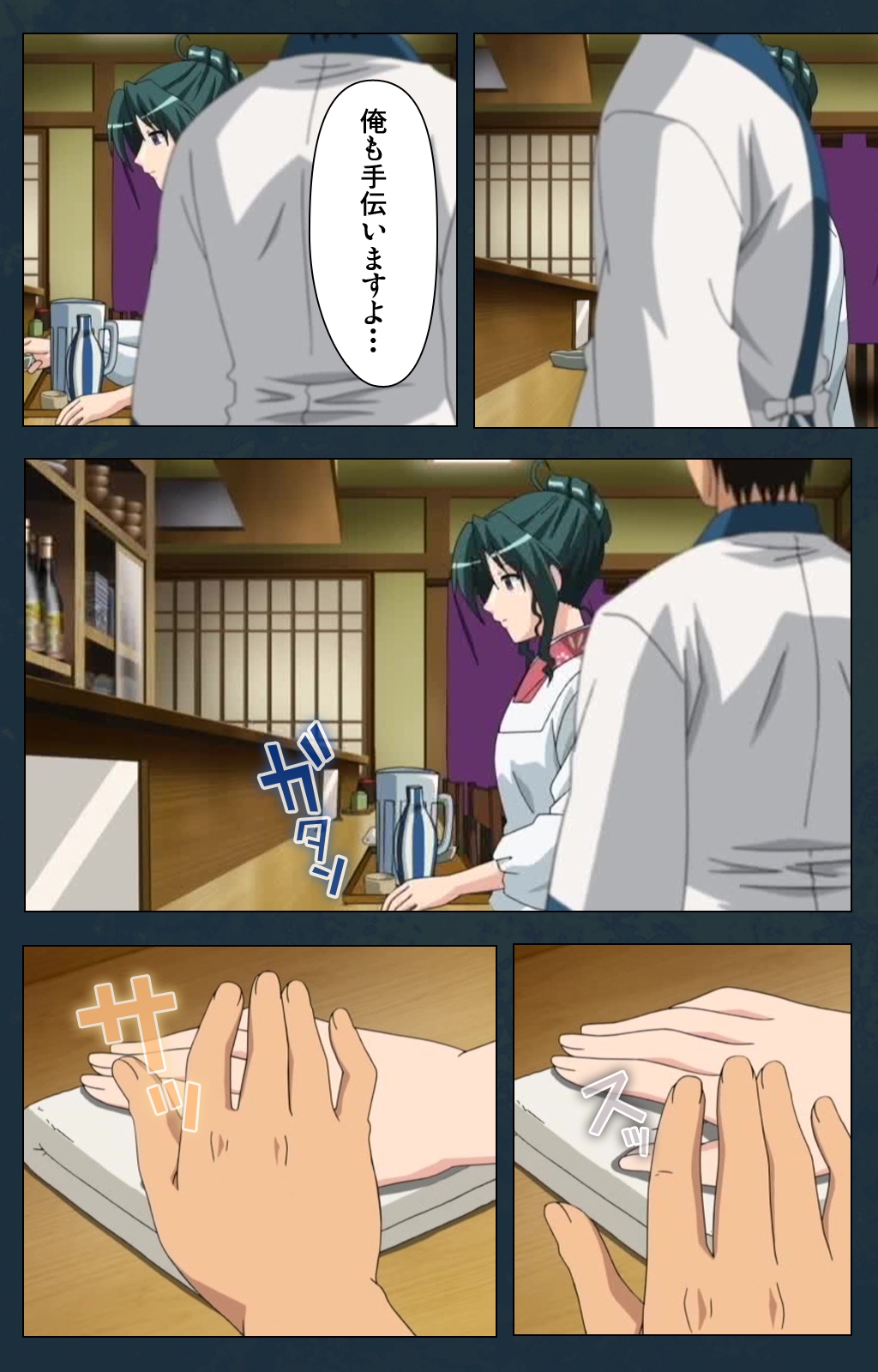 Mofukuzuma Special Ban Kouhen page 8 full