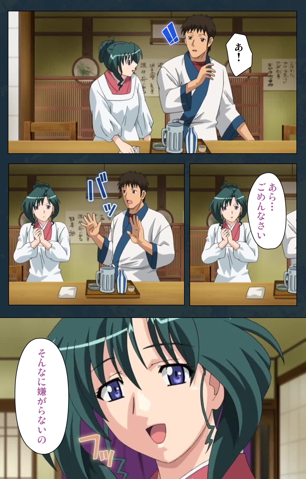 Mofukuzuma Special Ban Kouhen page 9 full