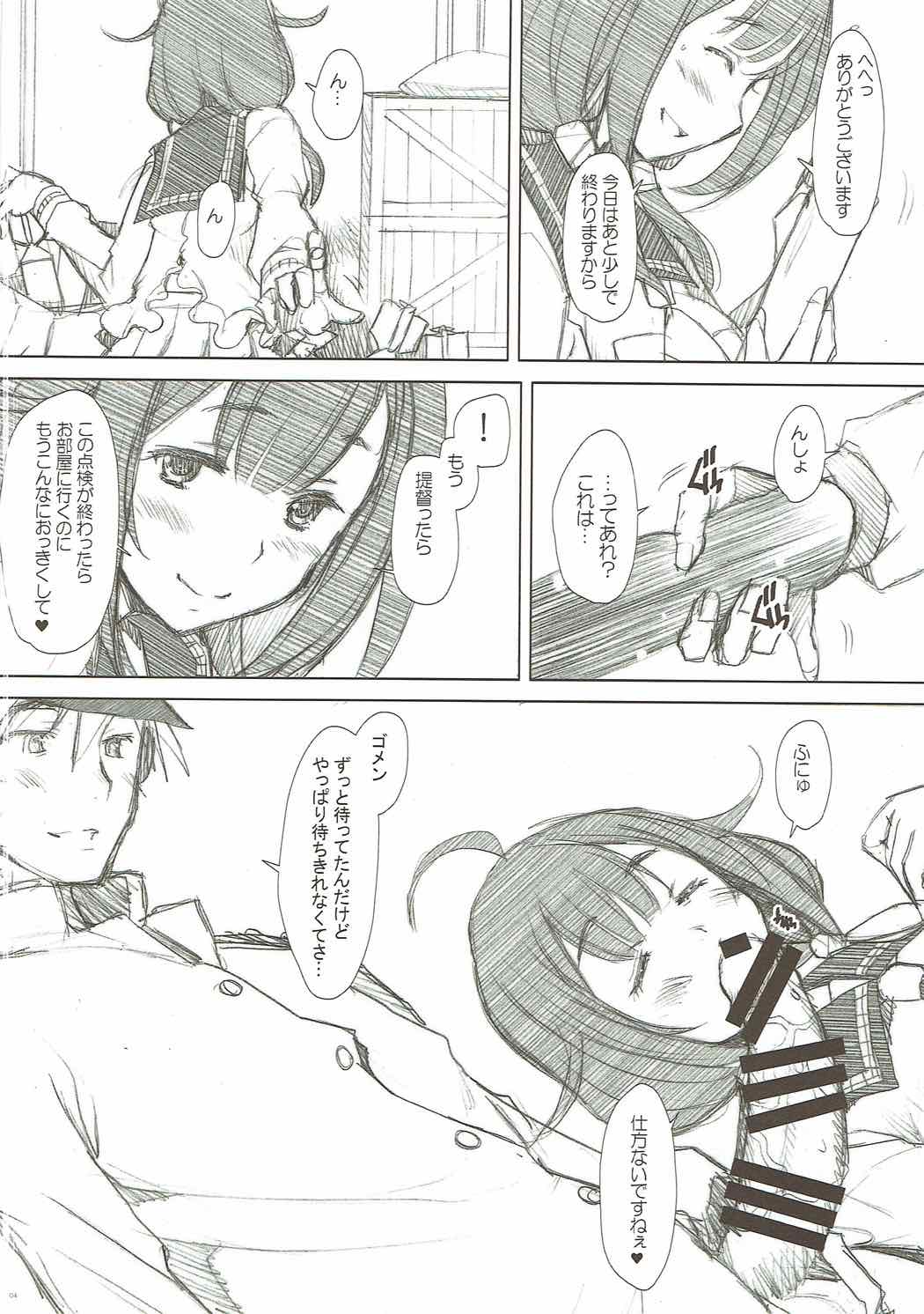 Kujira-chan Ganbaru page 3 full