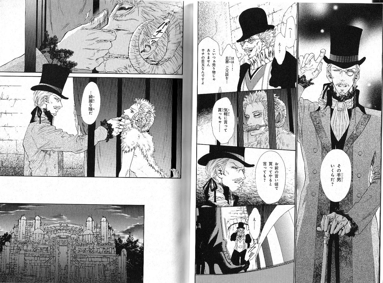 B-BOY Phoenix 15 Shitsuji Tokushū page 7 full