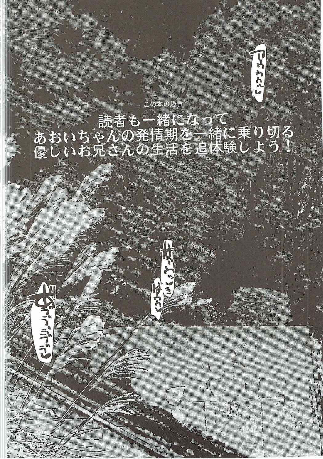 Beast Sex Friends page 3 full