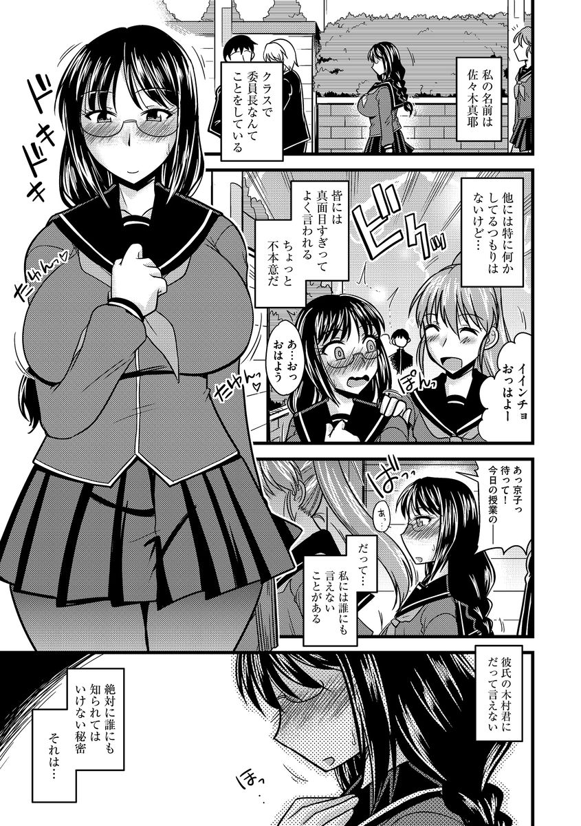 Cyberia ManiaEX Roshutsu Chuudoku Maniax Vol. 02 page 7 full