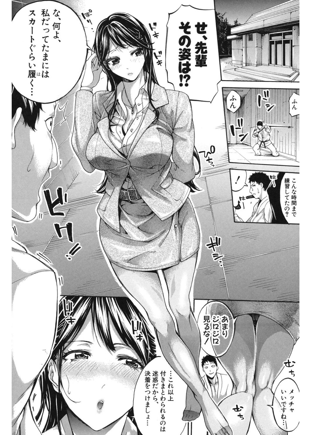 Hataraku Onna no Ureta Ase page 10 full