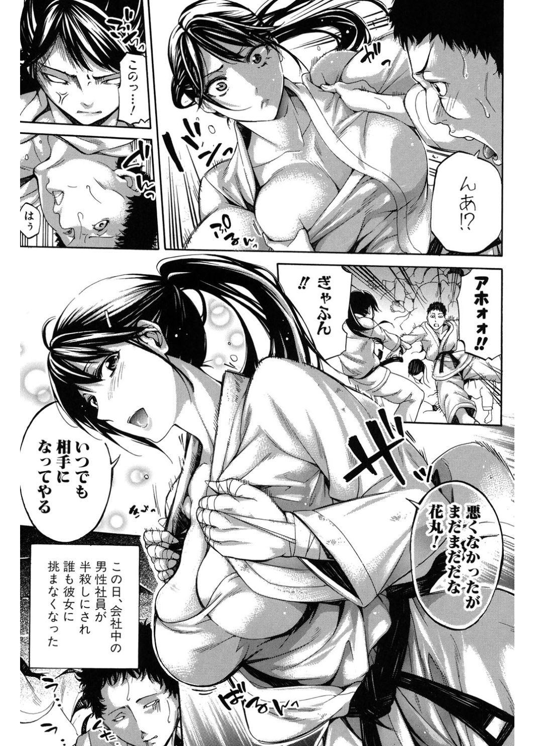 Hataraku Onna no Ureta Ase page 5 full