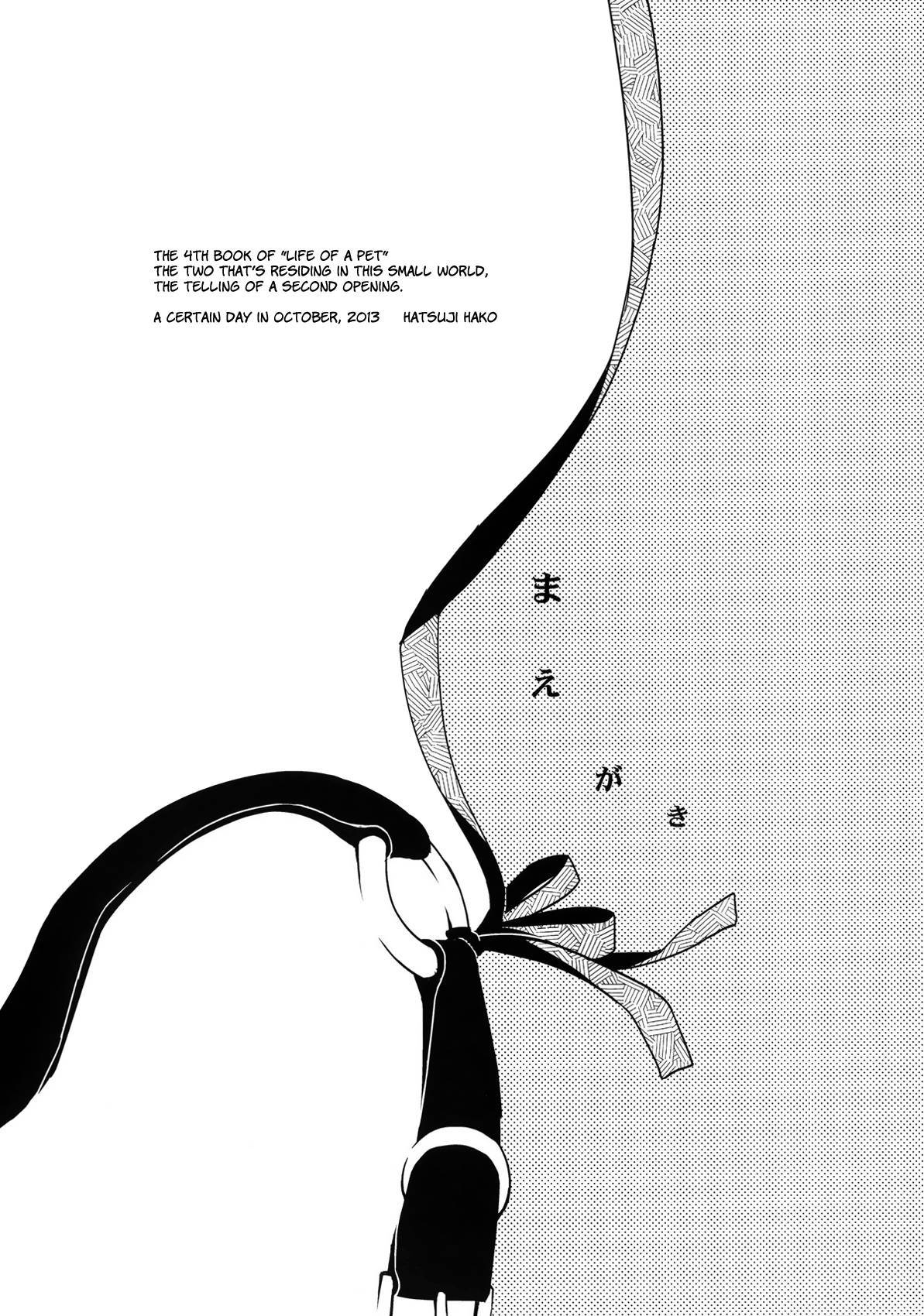 Kanojo no Pet Jinsei 4 page 6 full