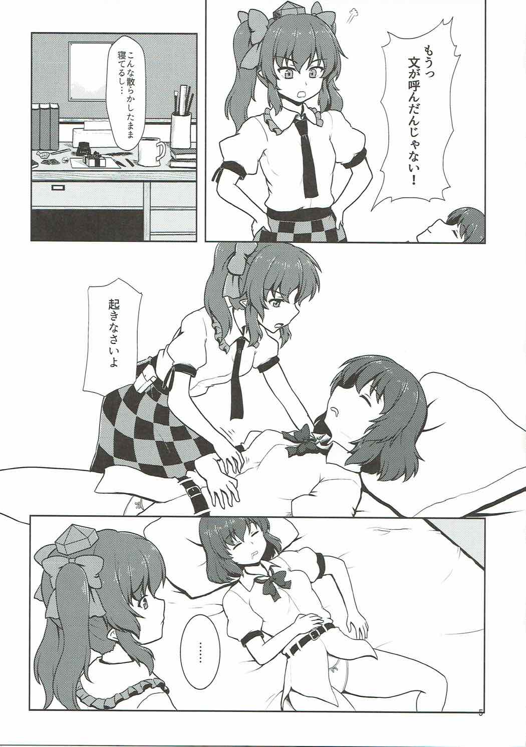 Fuujin Shoujo to Nensha Kisha page 4 full