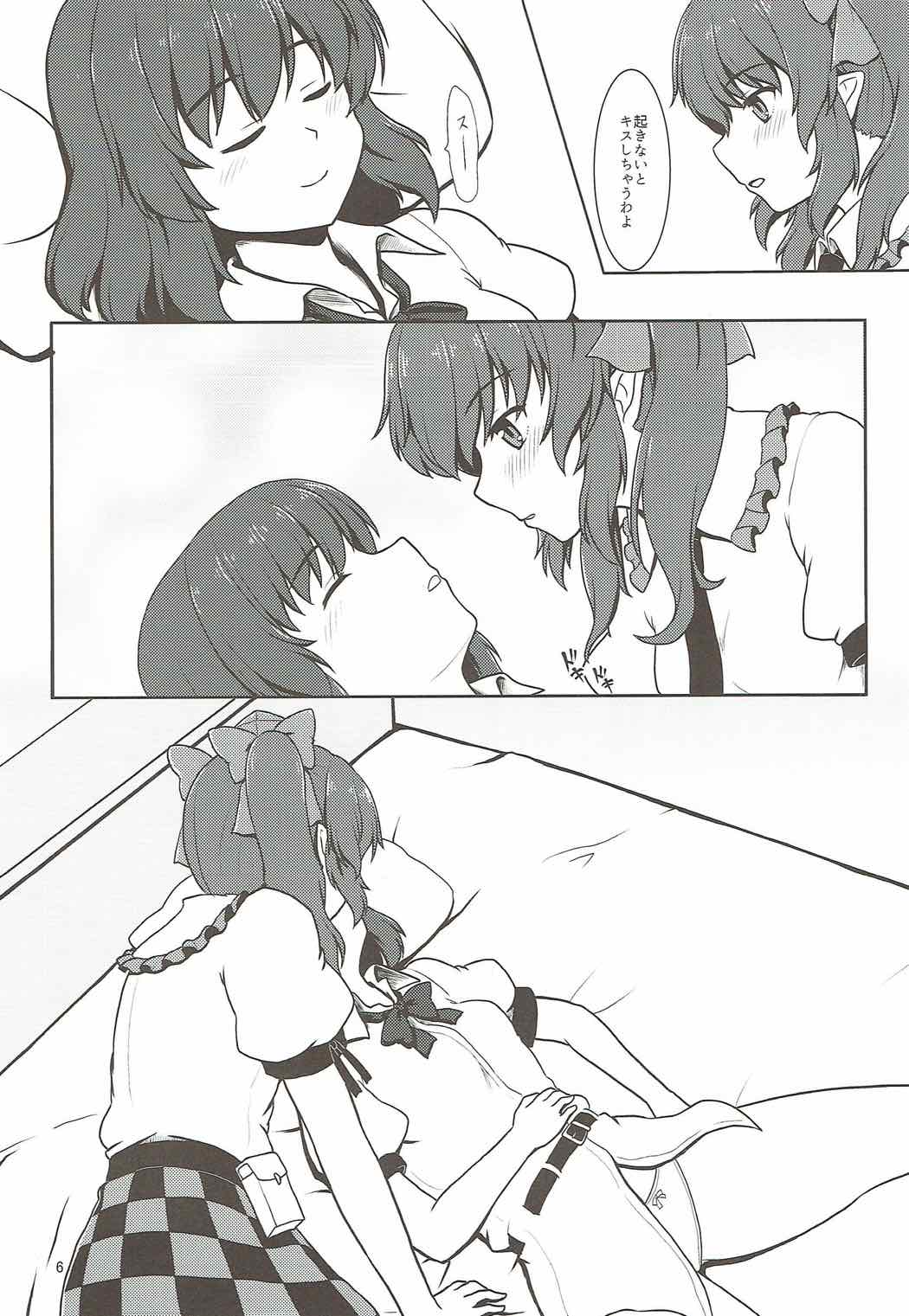 Fuujin Shoujo to Nensha Kisha page 5 full