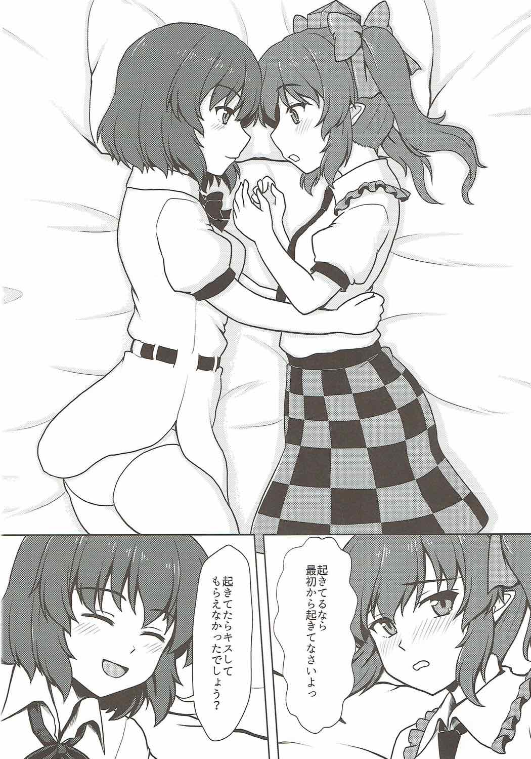 Fuujin Shoujo to Nensha Kisha page 7 full