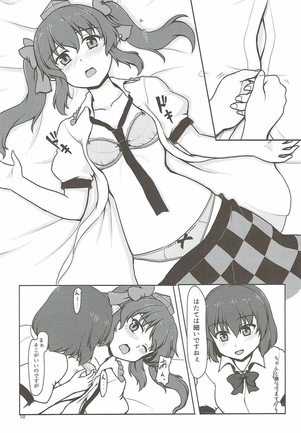 Fuujin Shoujo to Nensha Kisha page 9 full