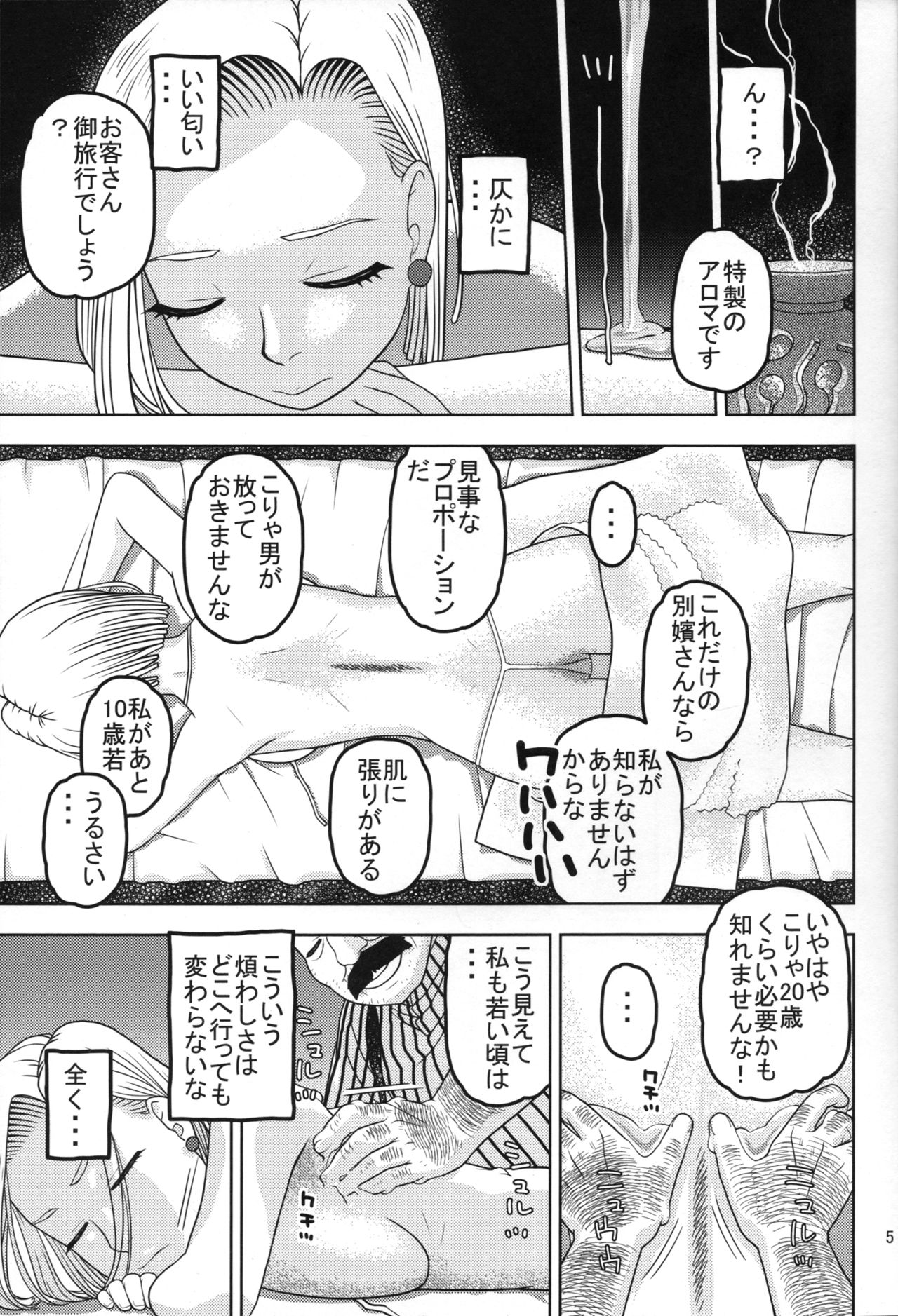 18-gou to Oil Massage de Seikou page 4 full