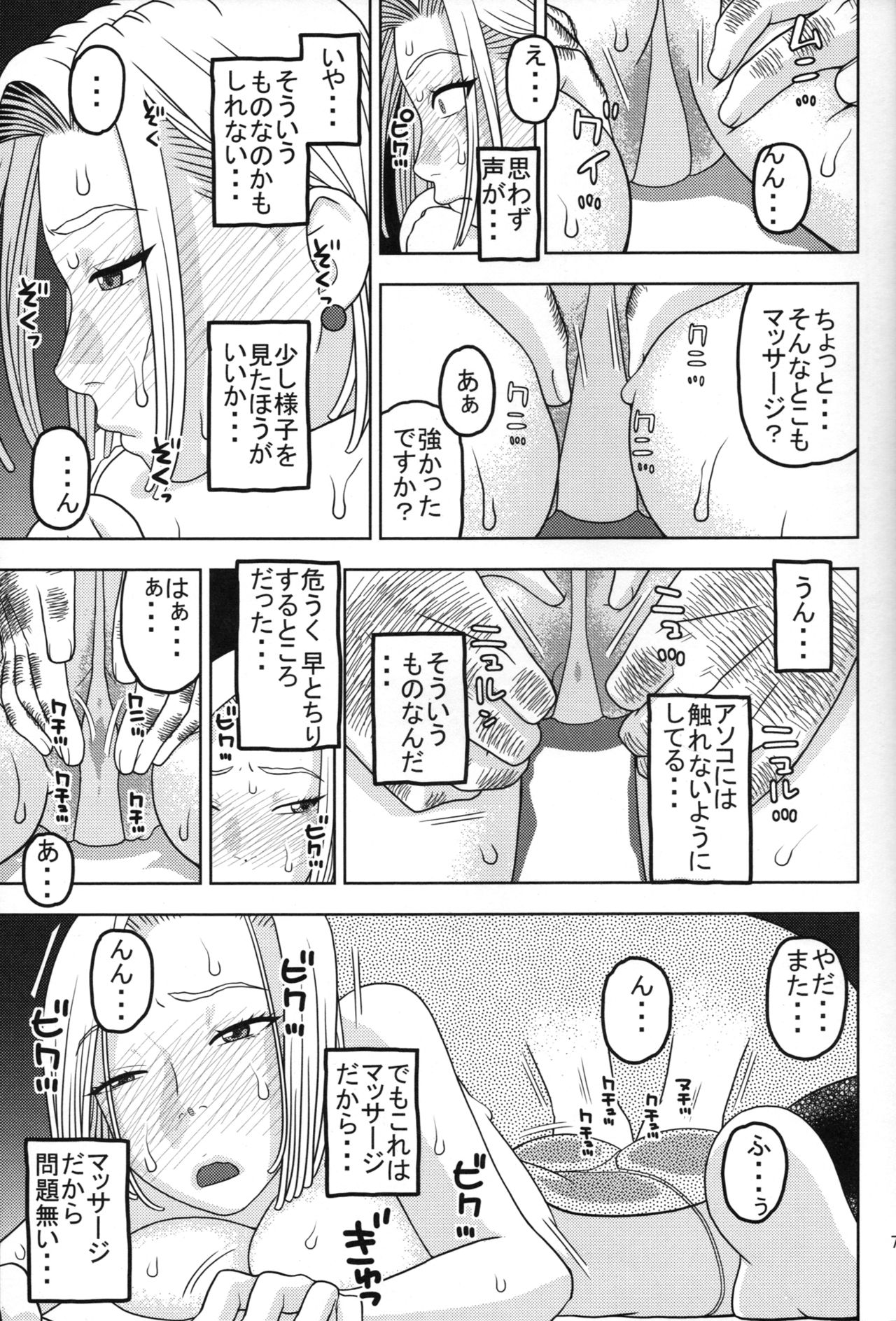 18-gou to Oil Massage de Seikou page 6 full