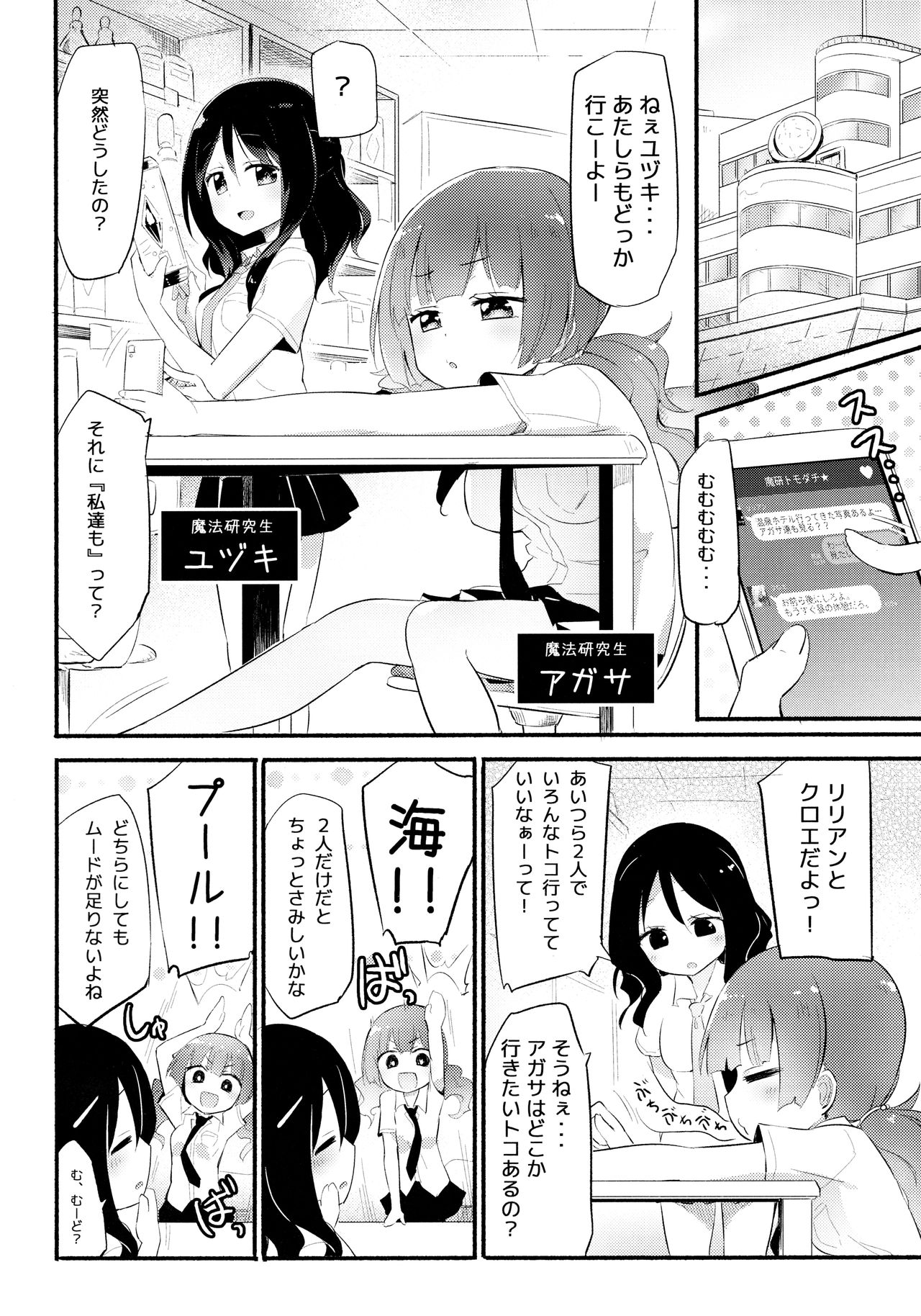 Magical Nipple Kiss Brilliant page 3 full