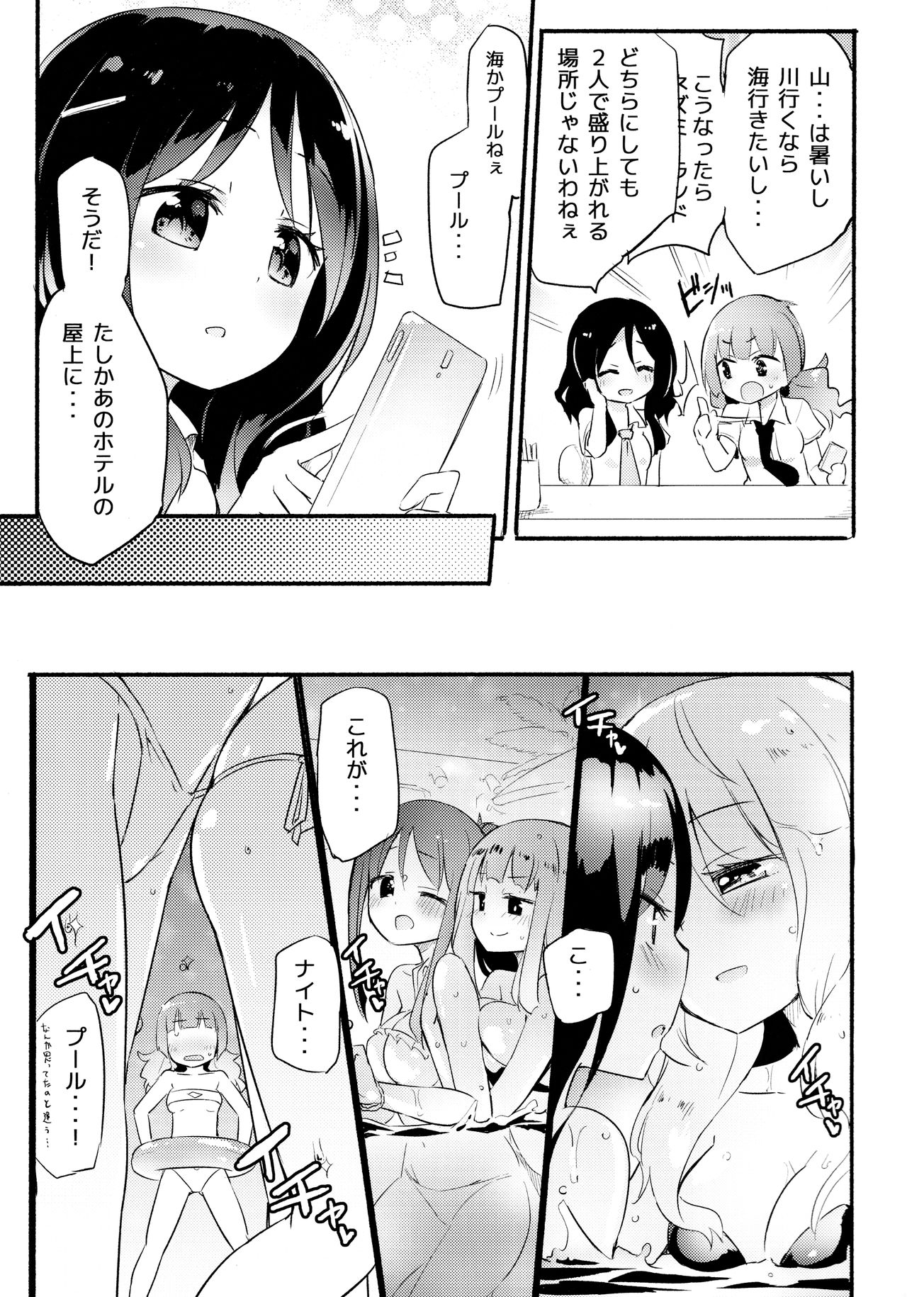 Magical Nipple Kiss Brilliant page 4 full