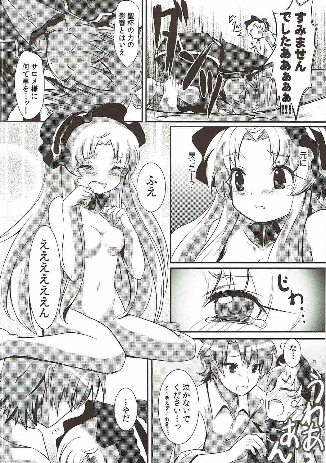 Aprilis no Mamoribito page 10 full