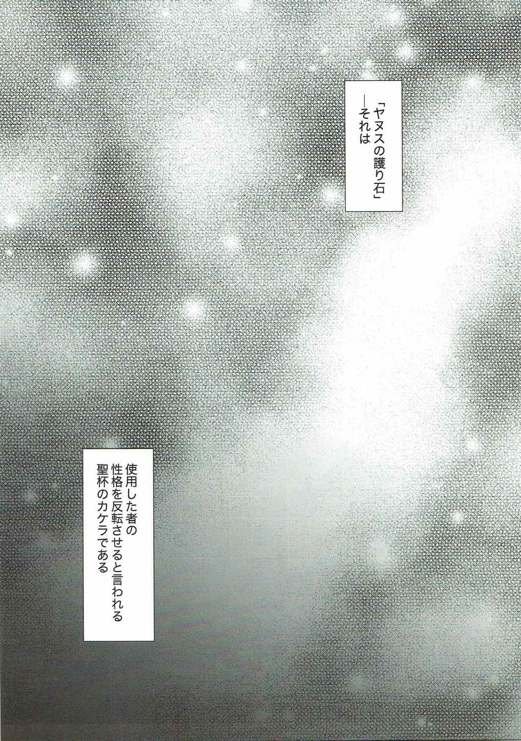 Aprilis no Mamoribito page 3 full