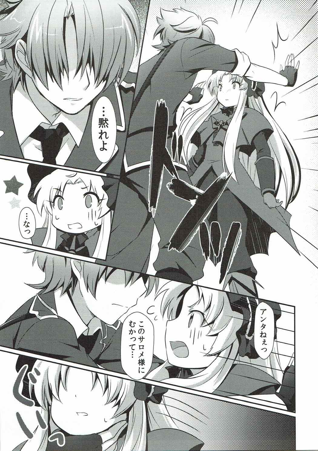 Aprilis no Mamoribito page 5 full