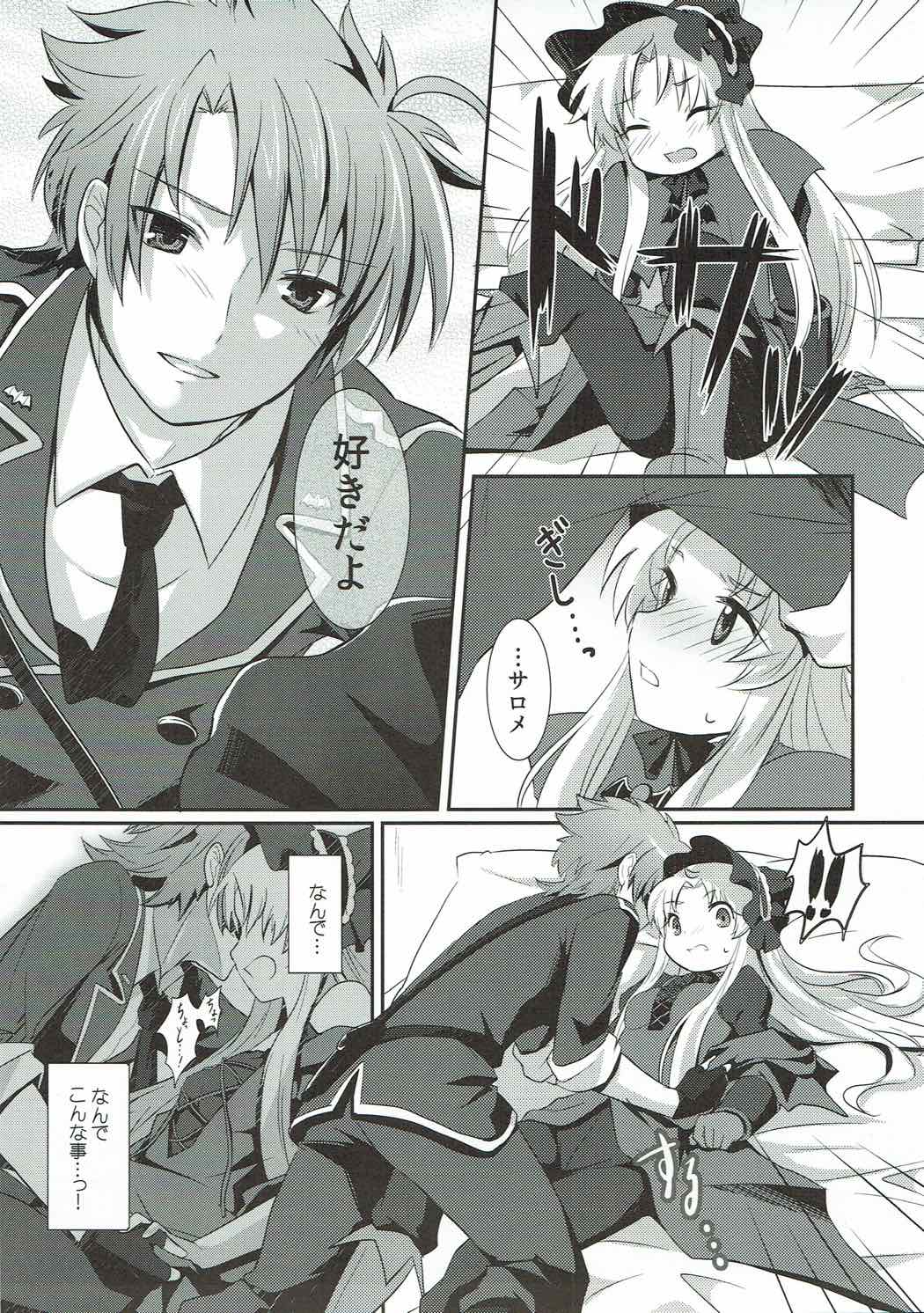 Aprilis no Mamoribito page 7 full