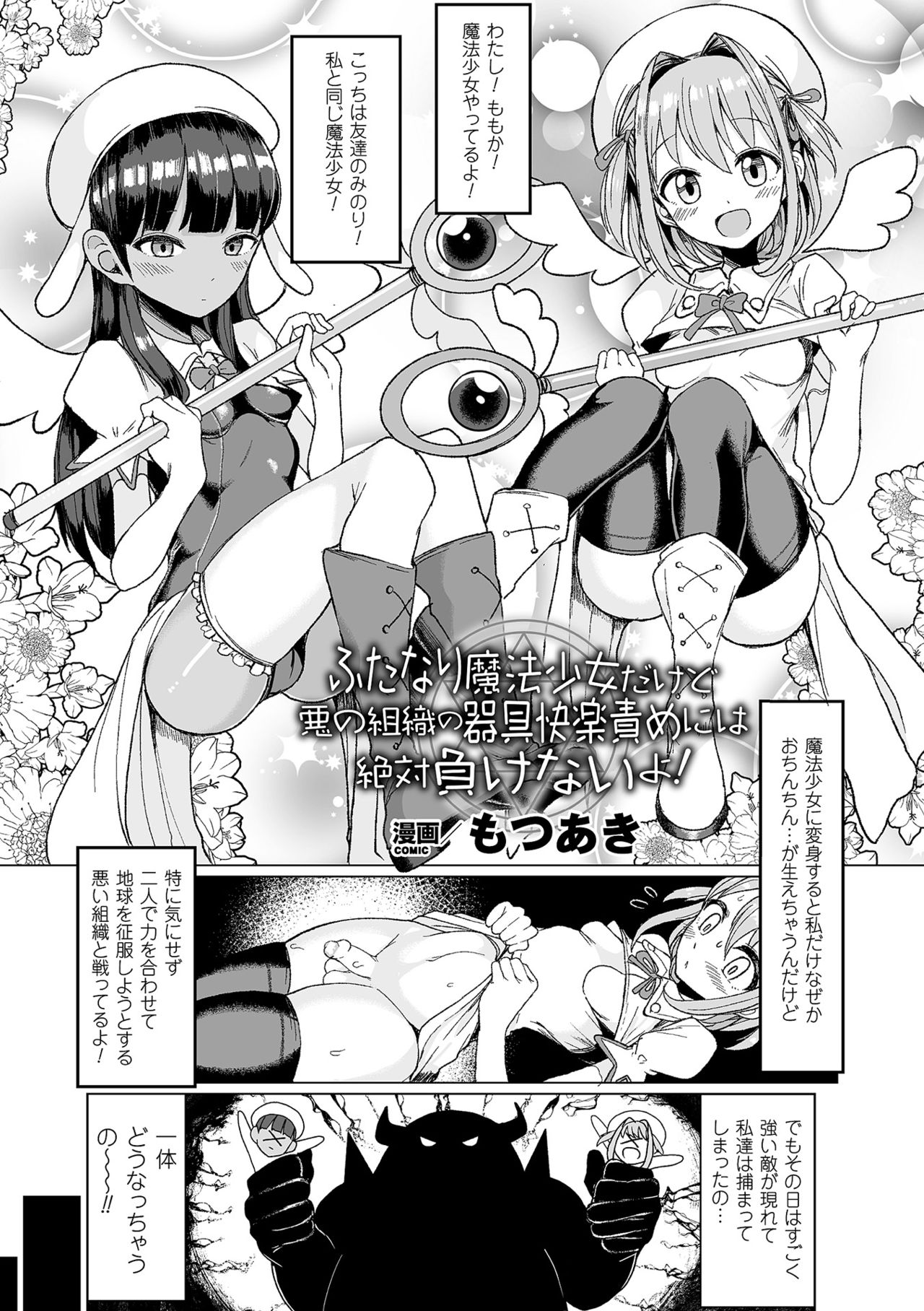 2D Comic Magazine Kiguzeme Kairaku de Monzetsu Zecchou Vol. 1 page 3 full