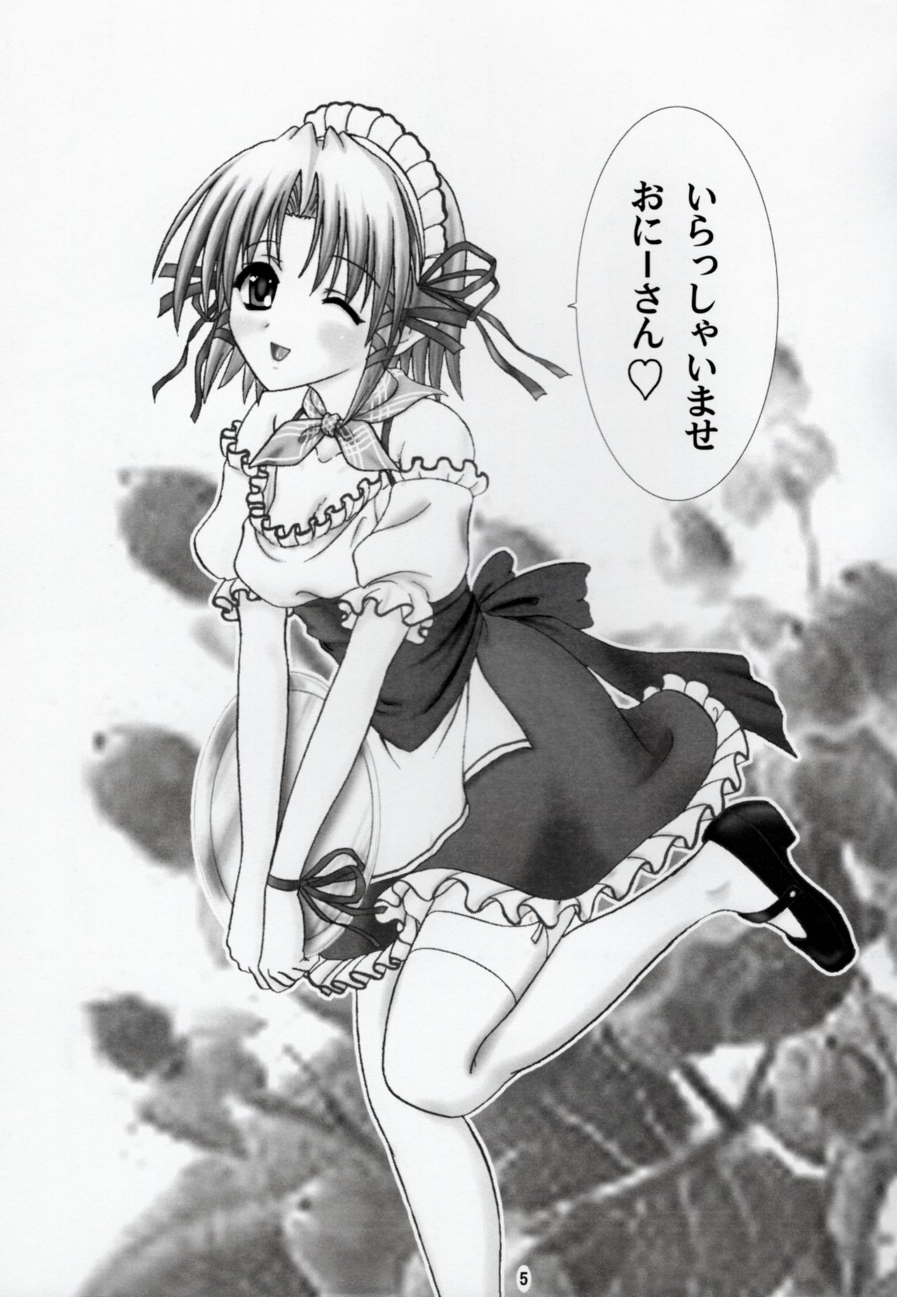 Lunch Box 95 - Kya Kya Kyaa page 4 full