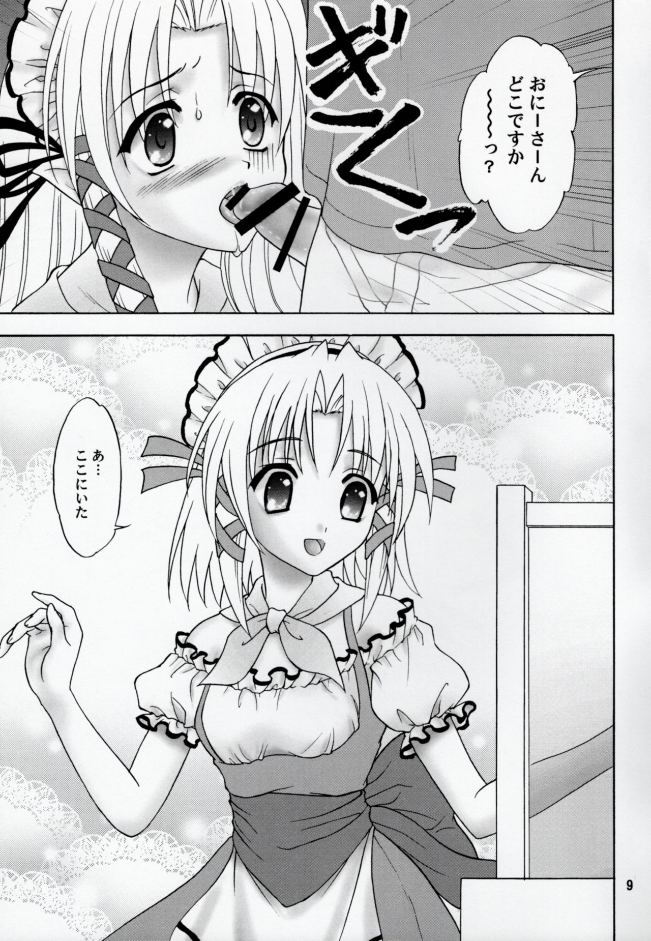 Lunch Box 95 - Kya Kya Kyaa page 8 full