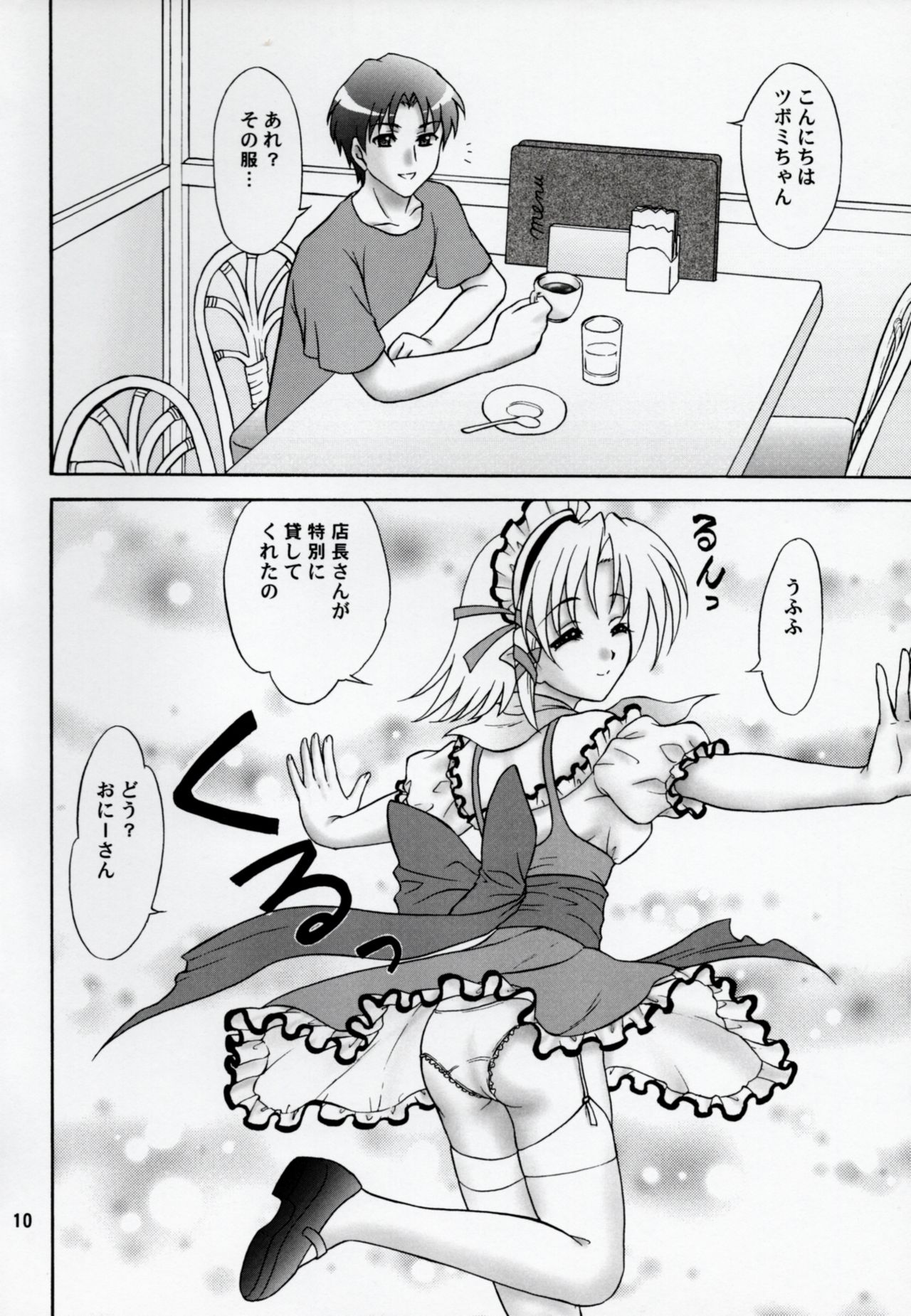 Lunch Box 95 - Kya Kya Kyaa page 9 full