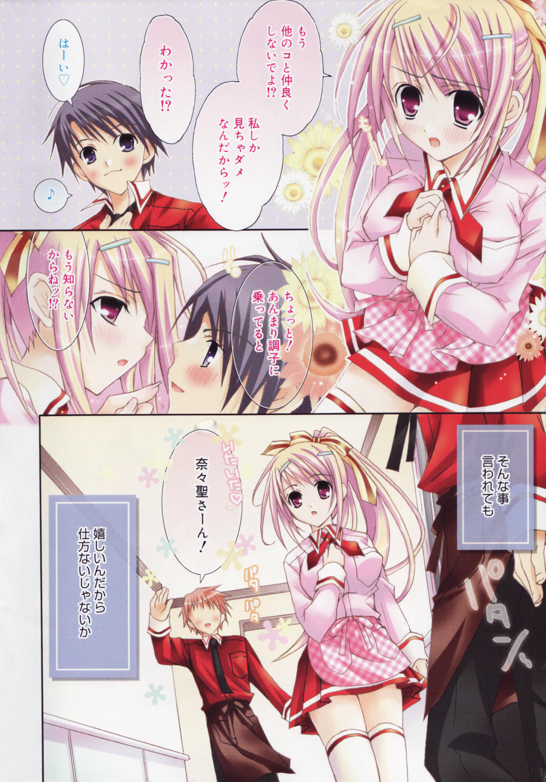 Manga Bangaichi 2007-10 page 10 full