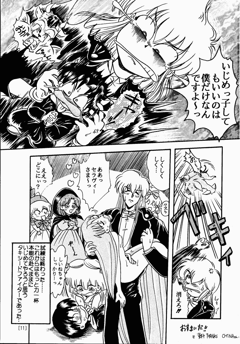 HAGU HAGU page 10 full