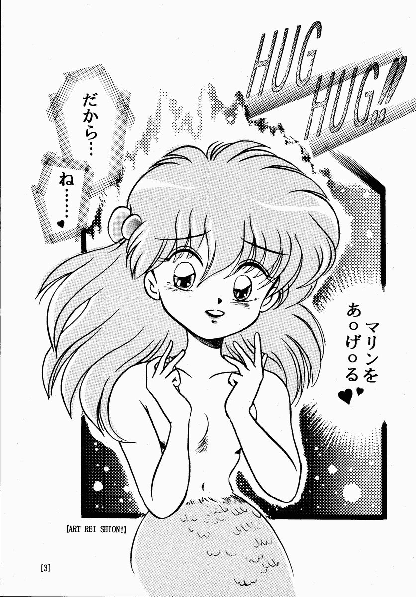 HAGU HAGU page 2 full