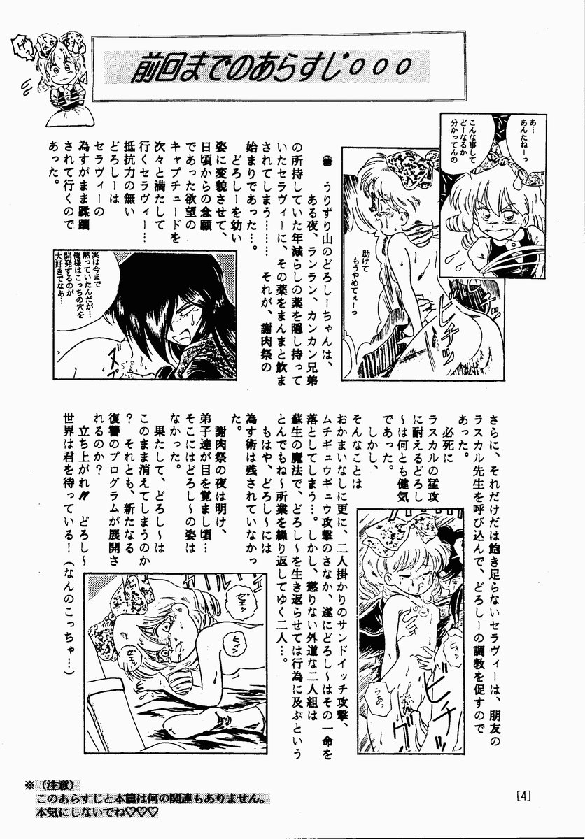 HAGU HAGU page 3 full