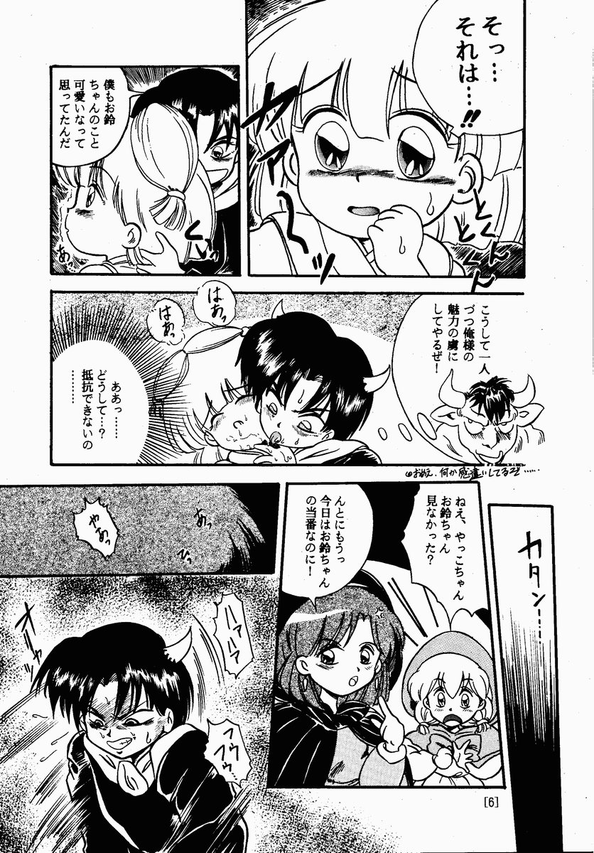 HAGU HAGU page 5 full