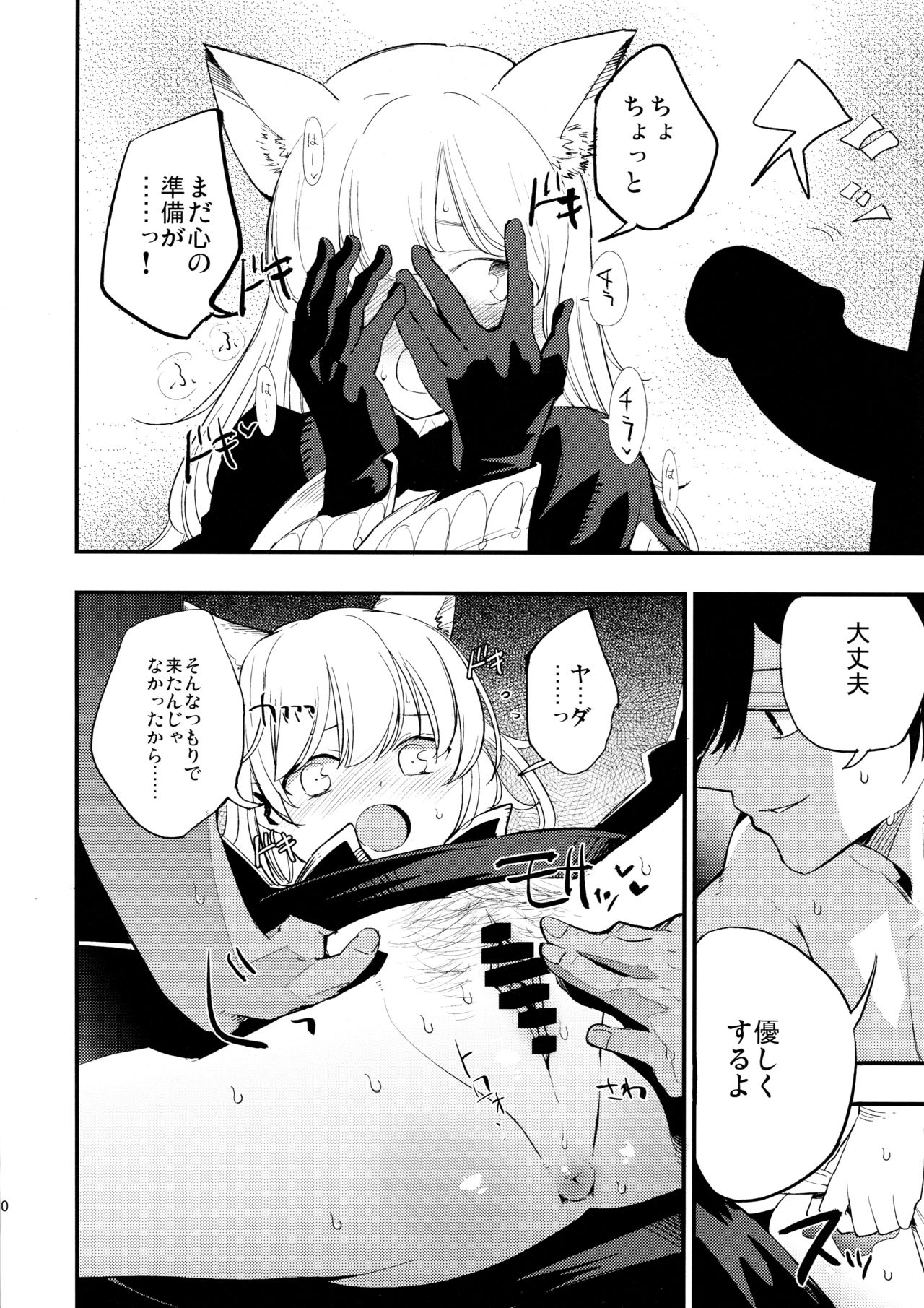 Joint penalty page 10 full