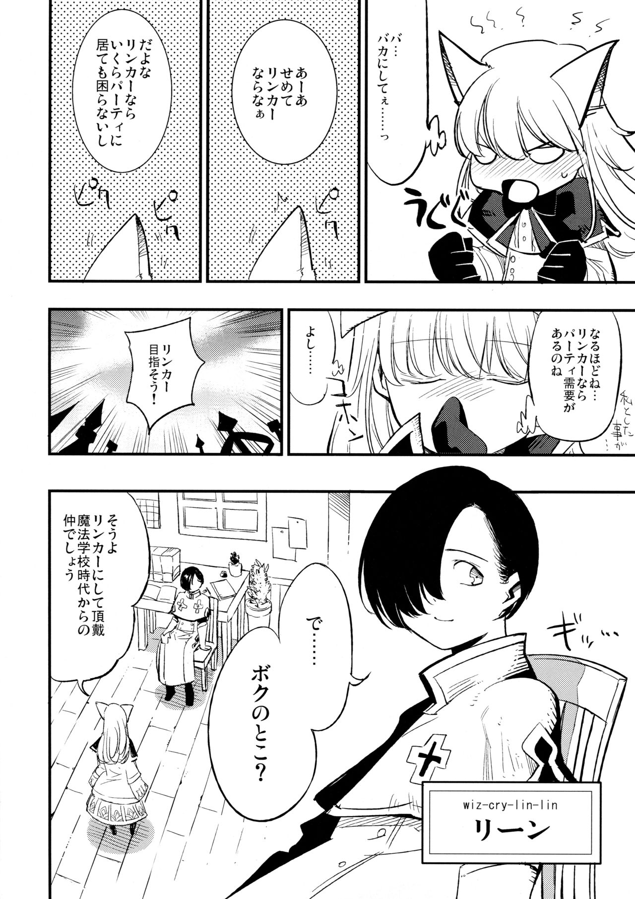 Joint penalty page 4 full