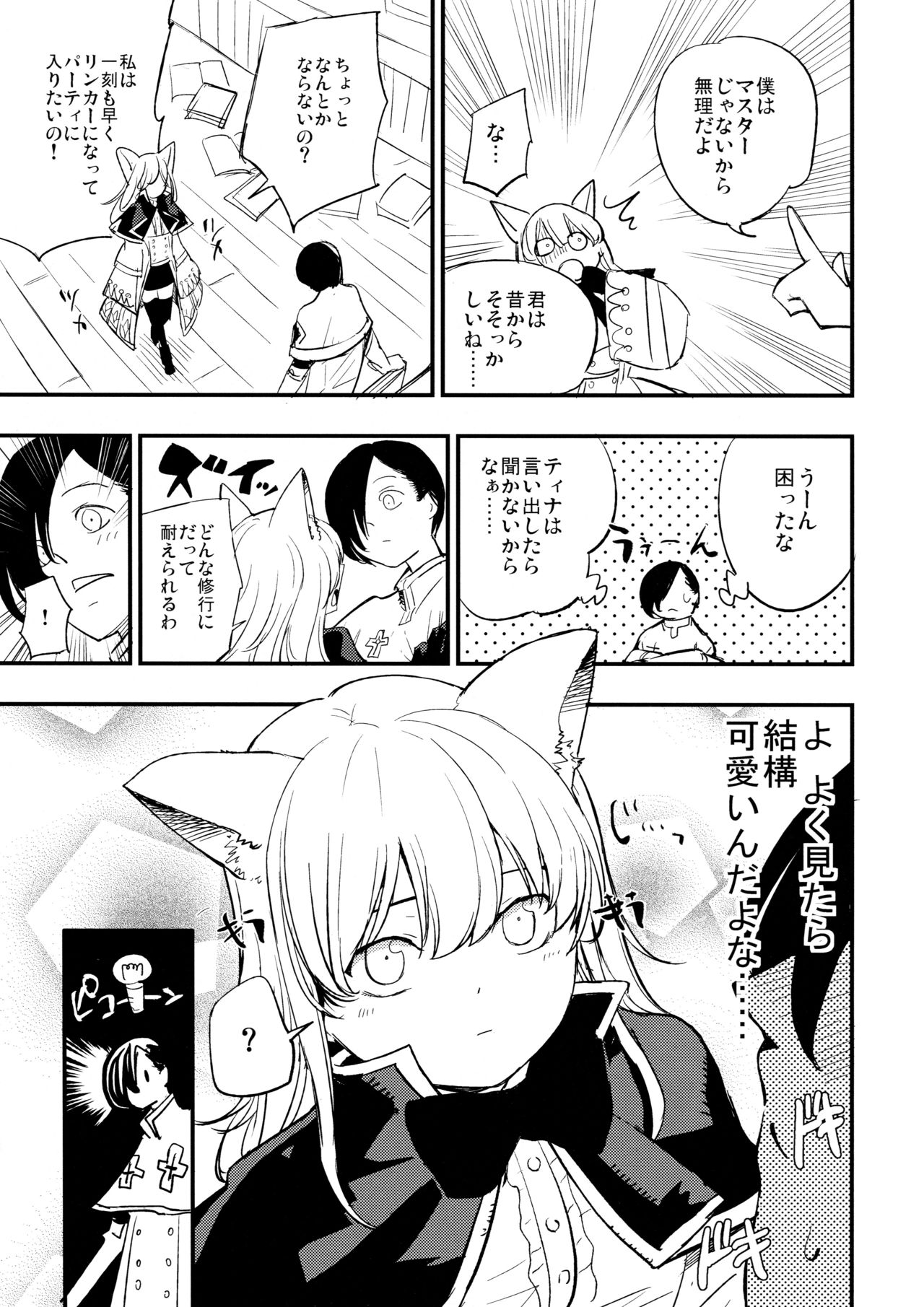 Joint penalty page 5 full