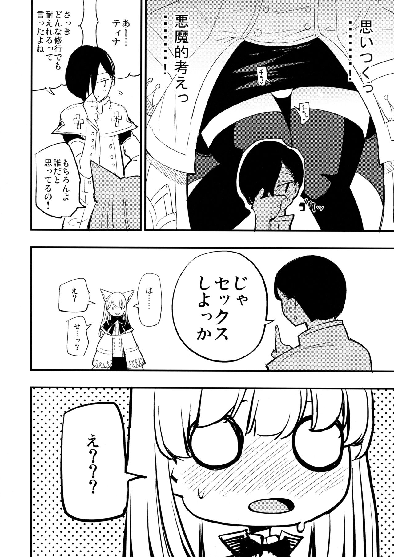 Joint penalty page 6 full