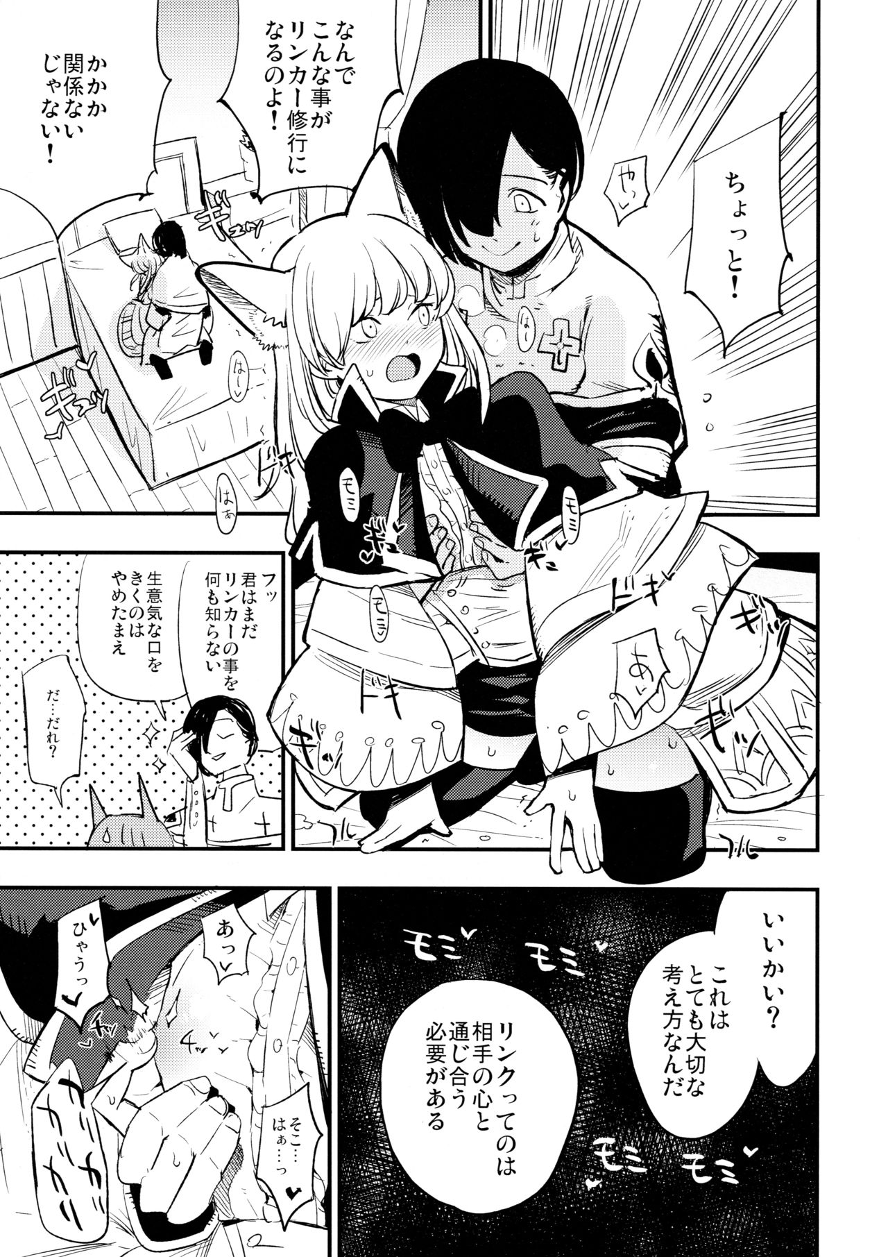 Joint penalty page 7 full