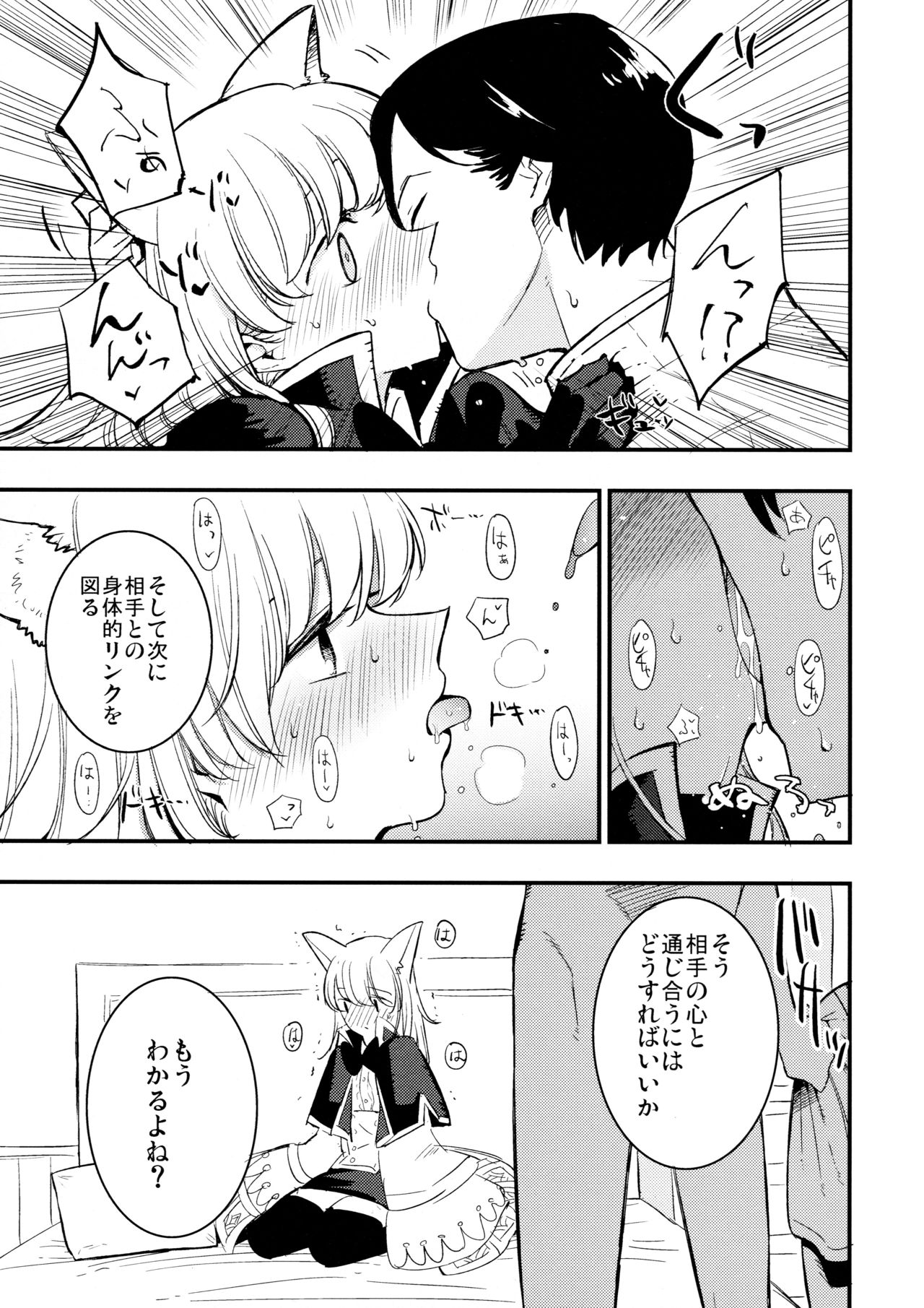 Joint penalty page 9 full