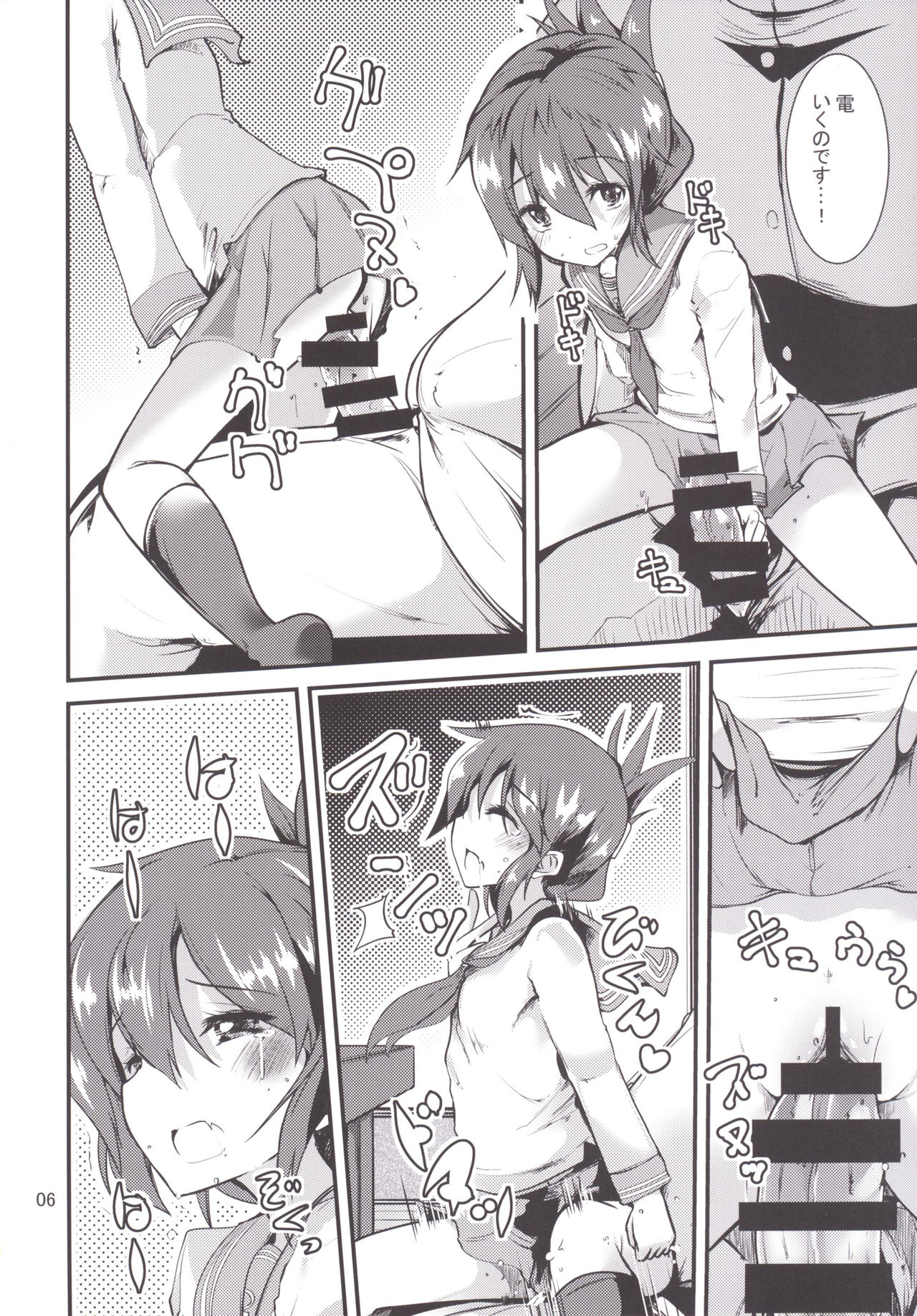 Hishokan no Inazuma-chan page 5 full