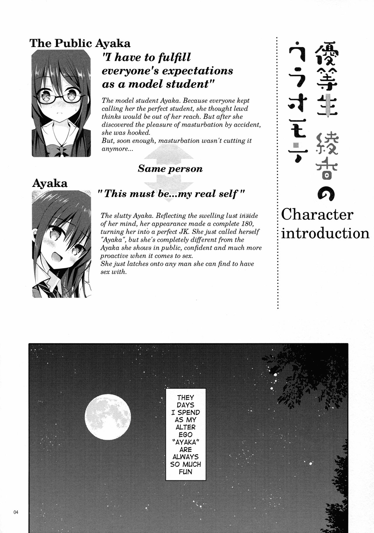 Yuutousei Ayaka no Uraomote 4 page 3 full