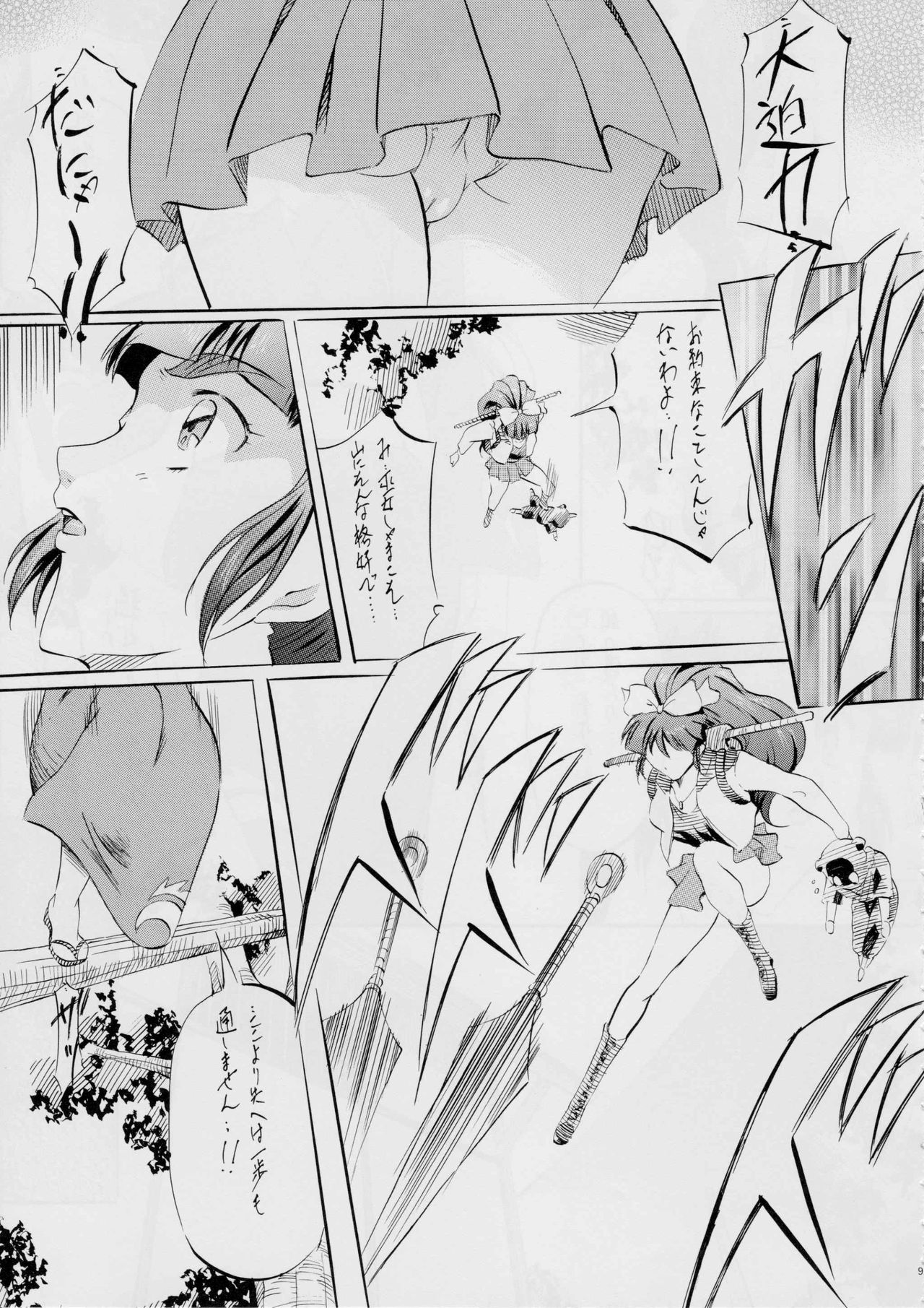 Miko Miko! ~Ninka Ranshou no Shou~ page 9 full