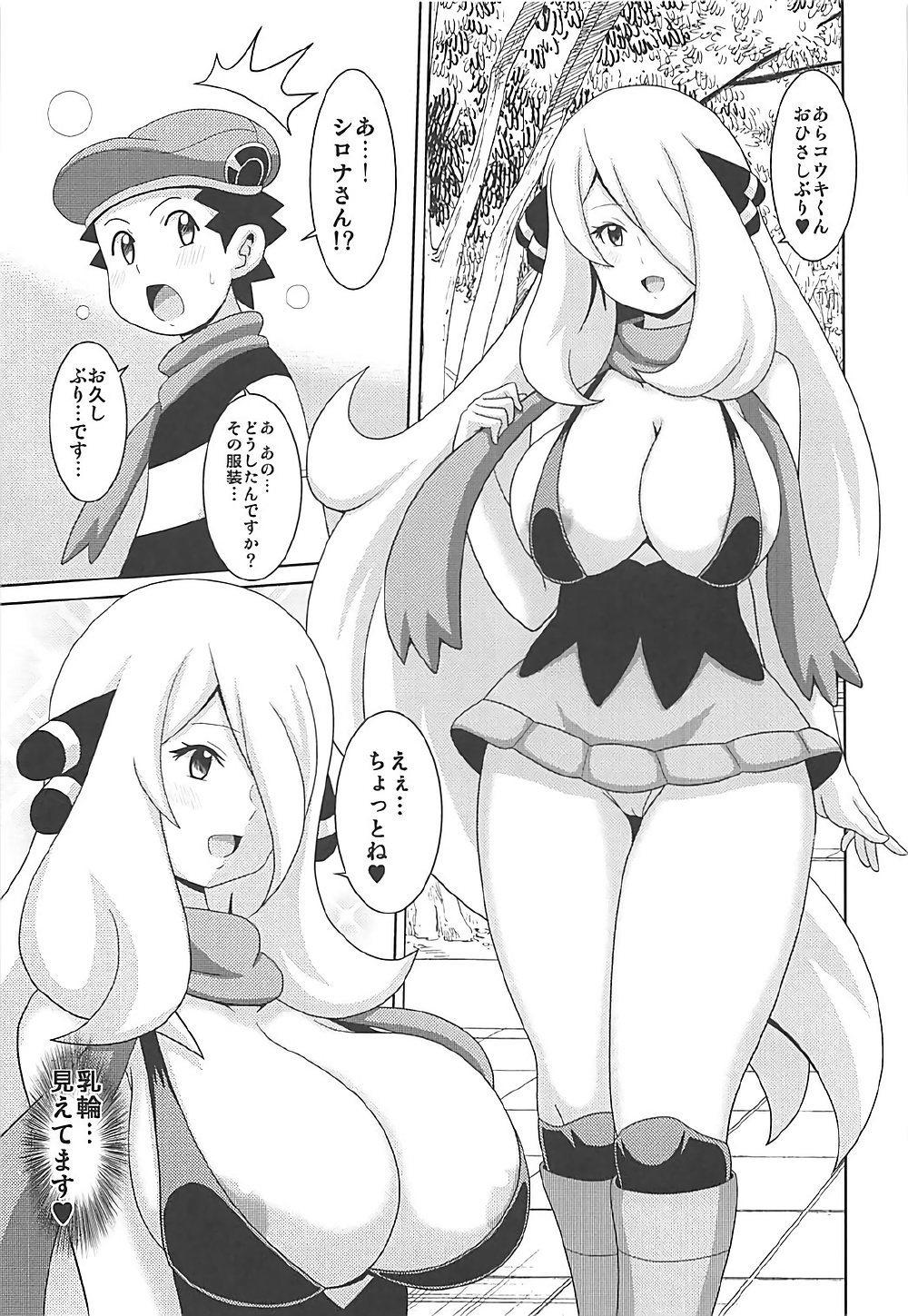 Pokeburu D page 4 full